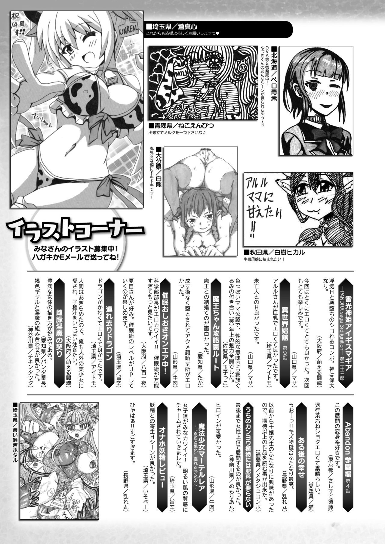 COMIC Unreal 2020-08 Vol. 86 page 439