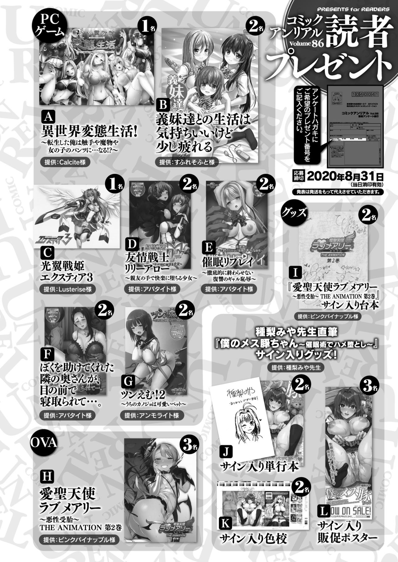 COMIC Unreal 2020-08 Vol. 86 page 446