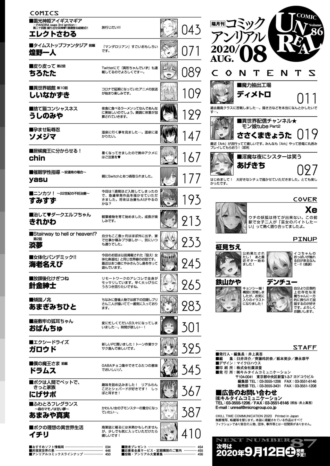 COMIC Unreal 2020-08 Vol. 86 page 450