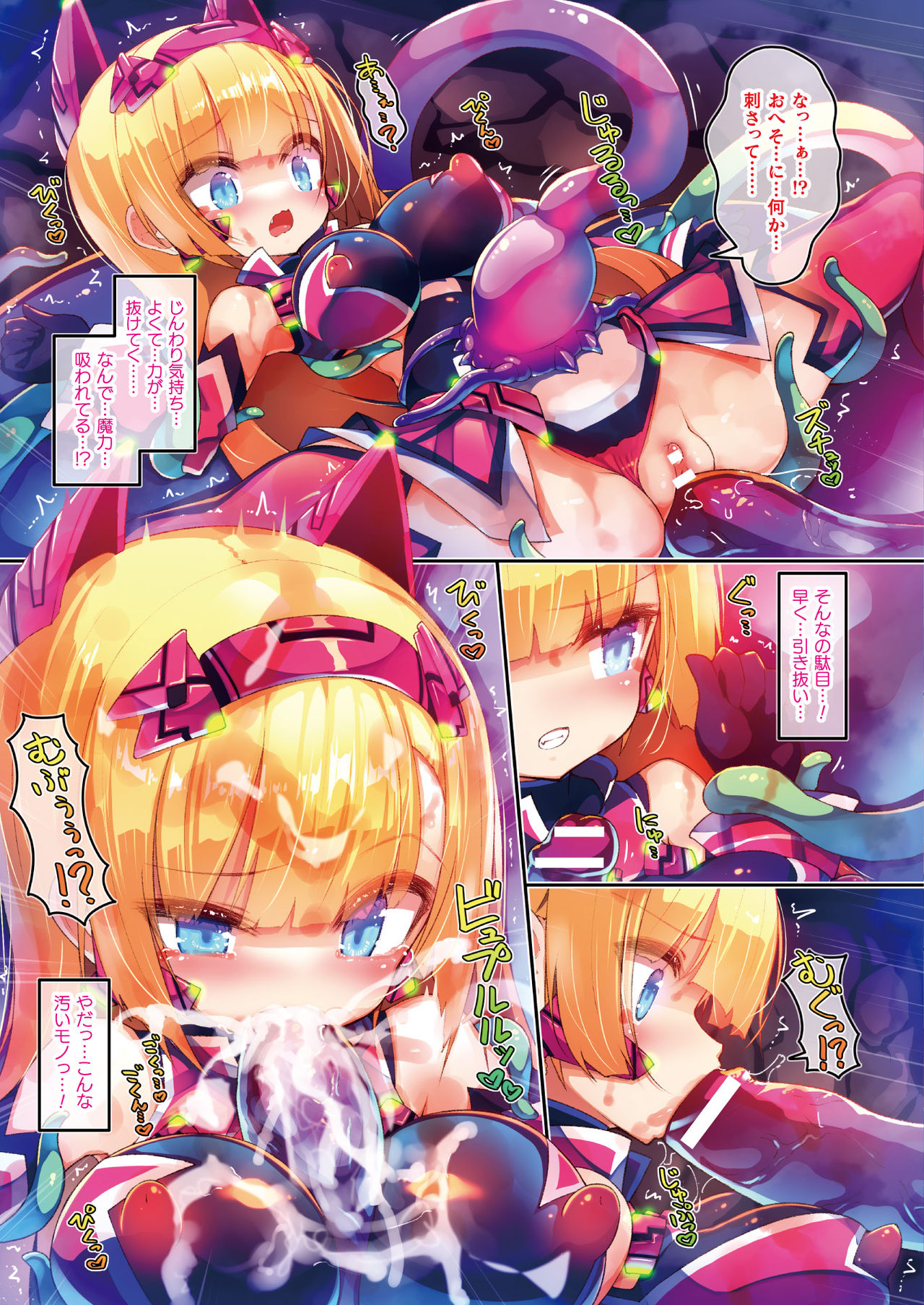 COMIC Unreal 2020-08 Vol. 86 page 5