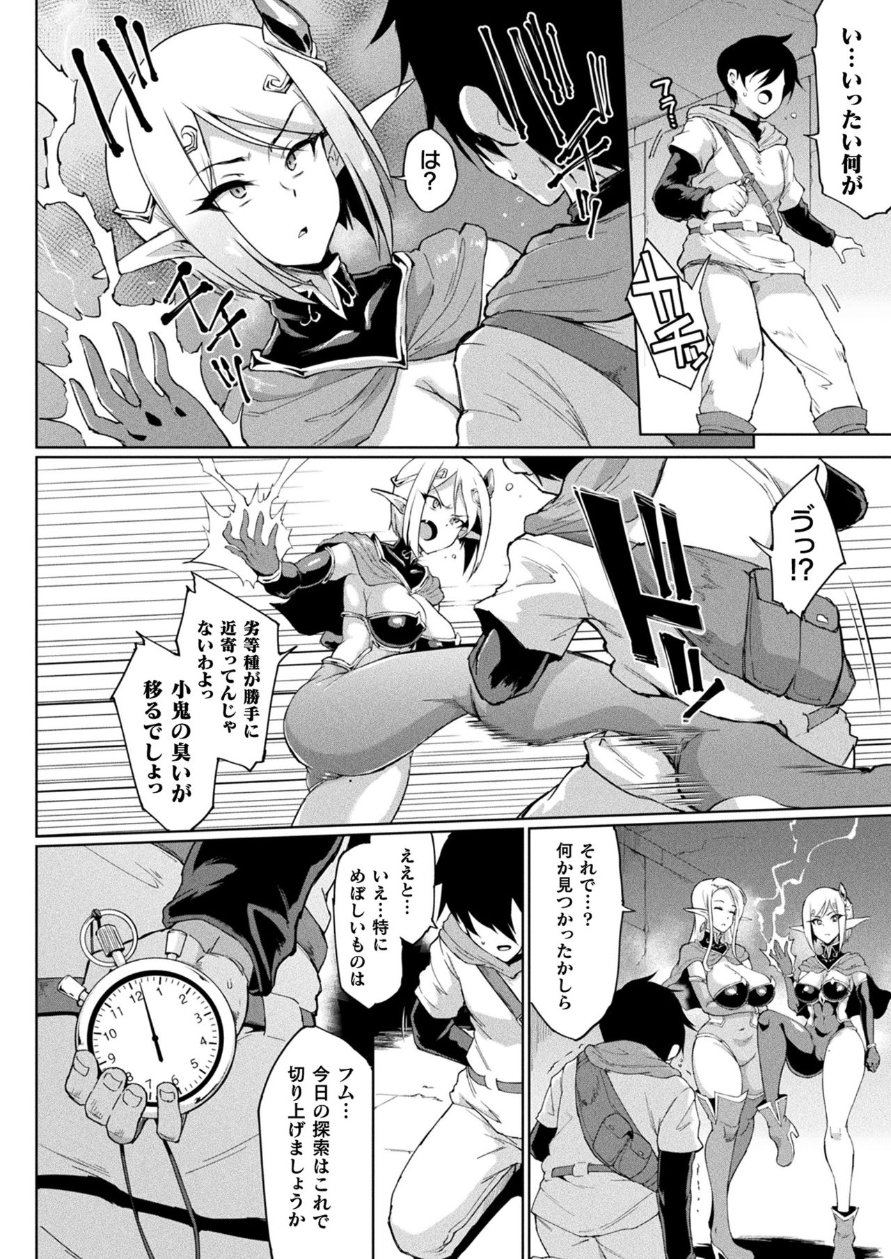 COMIC Unreal 2020-08 Vol. 86 page 66