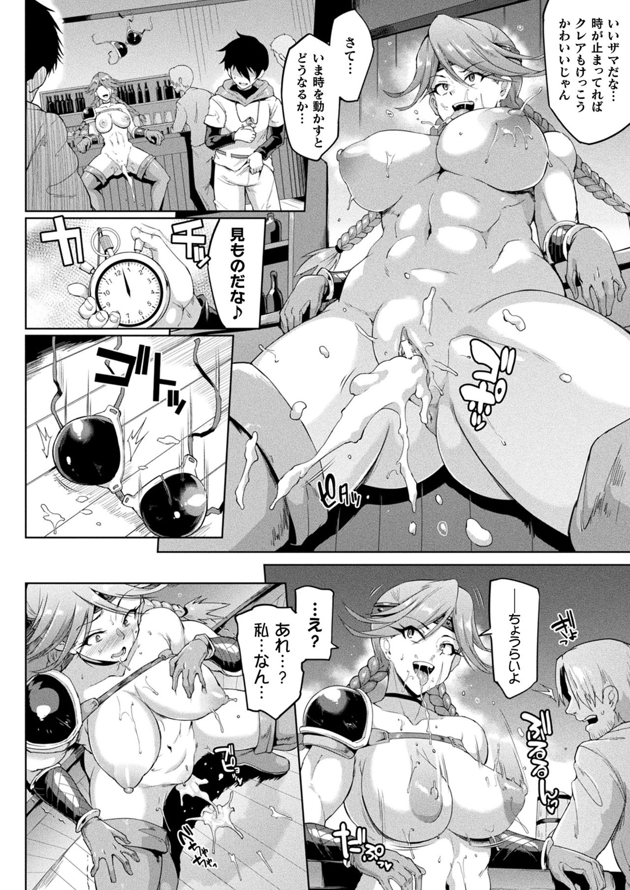 COMIC Unreal 2020-08 Vol. 86 page 76