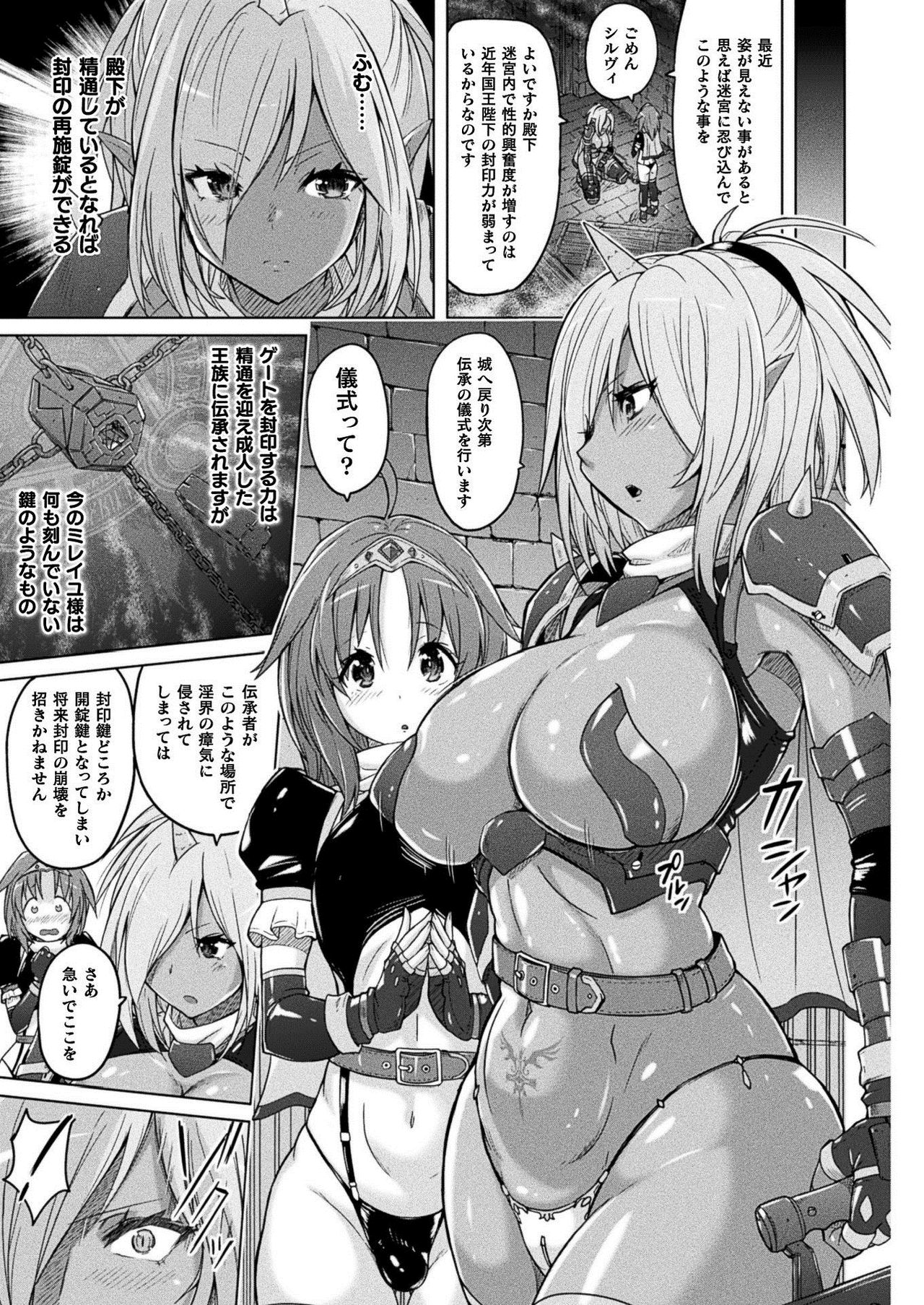 COMIC Unreal 2020-12 Vol. 88 page 201