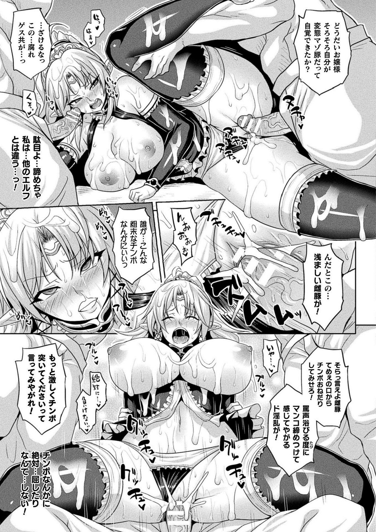 COMIC Unreal 2020-12 Vol. 88 page 239