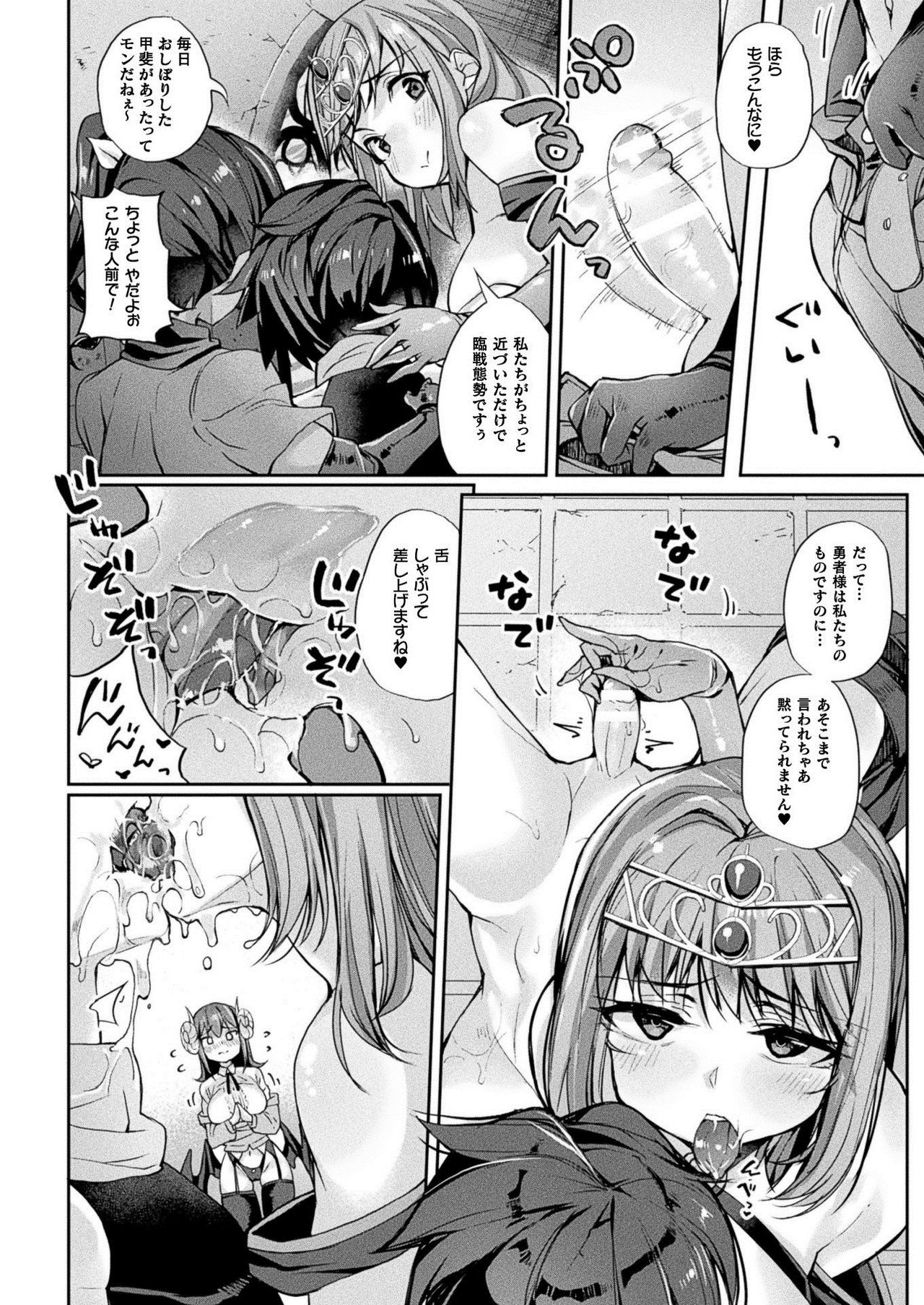 COMIC Unreal 2020-12 Vol. 88 page 250