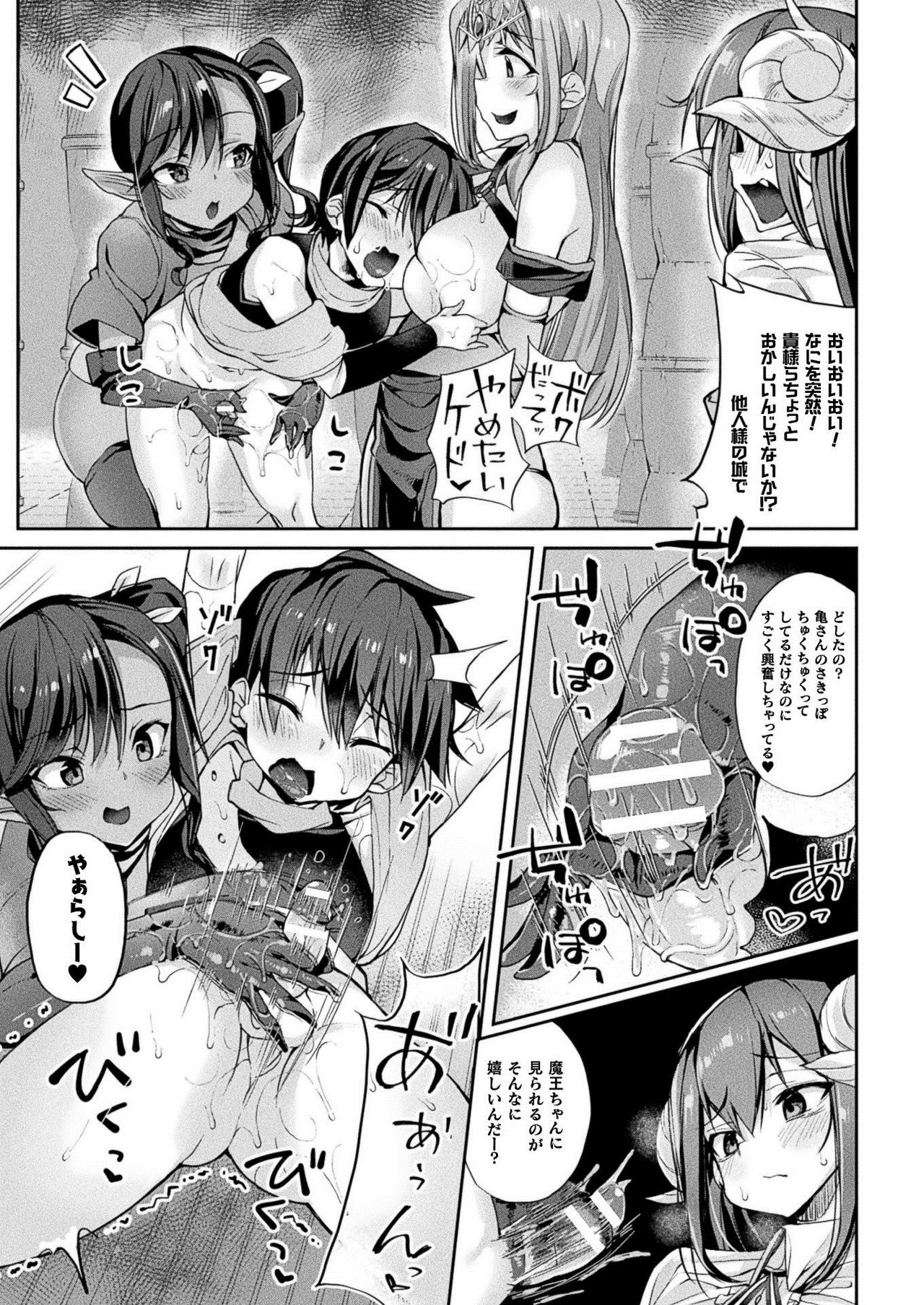 COMIC Unreal 2020-12 Vol. 88 page 251