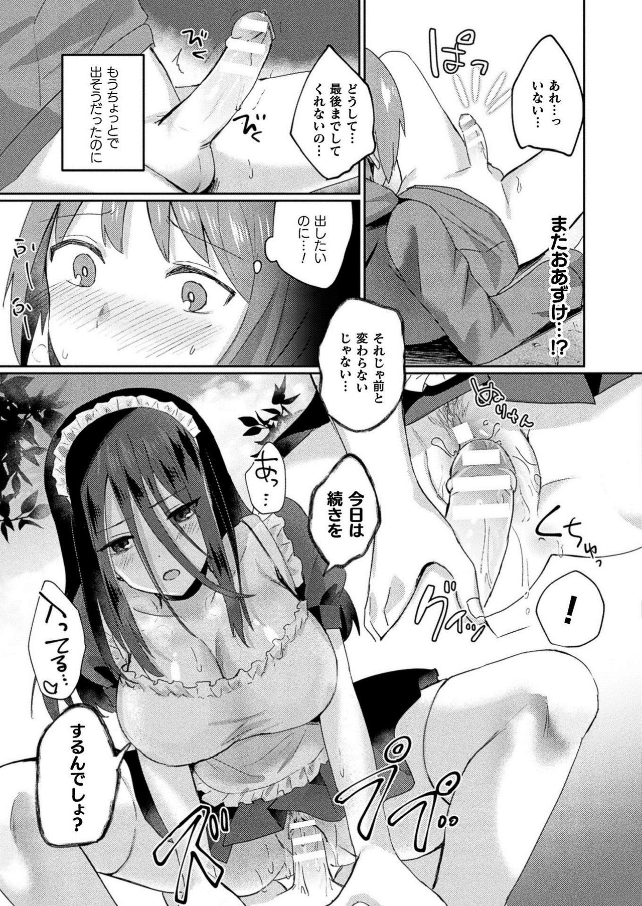 COMIC Unreal 2020-12 Vol. 88 page 279
