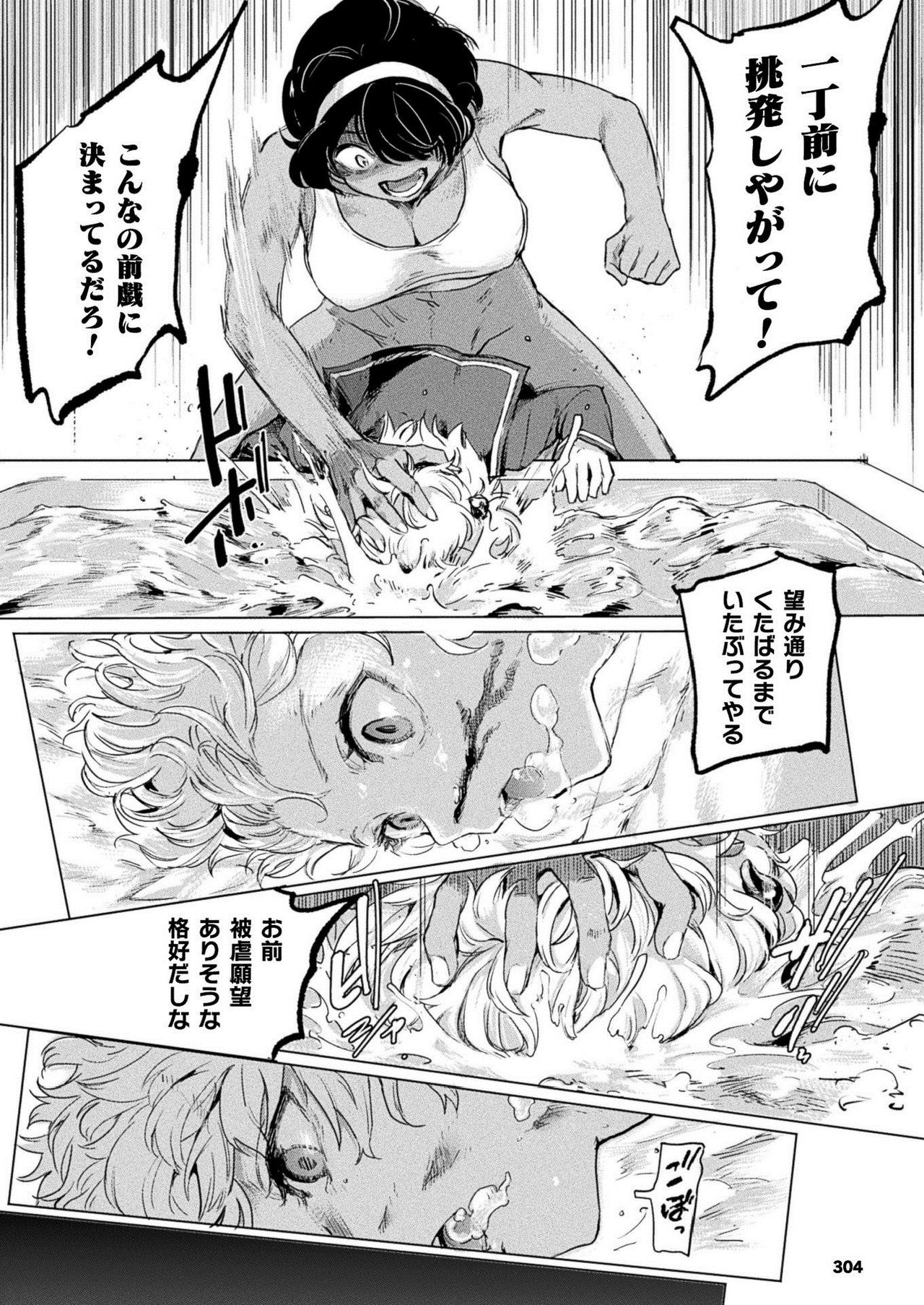 COMIC Unreal 2020-12 Vol. 88 page 296