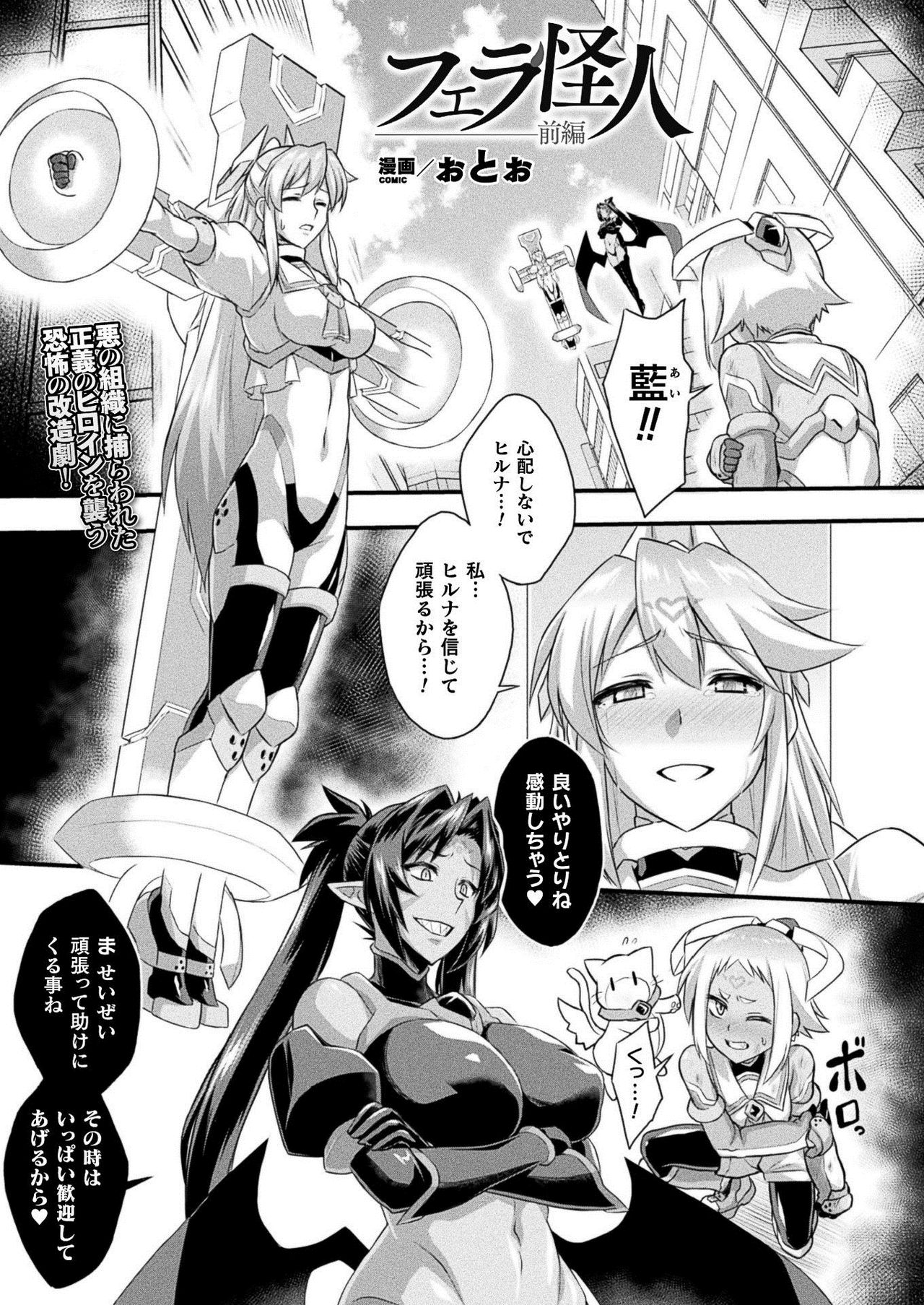 COMIC Unreal 2020-12 Vol. 88 page 307