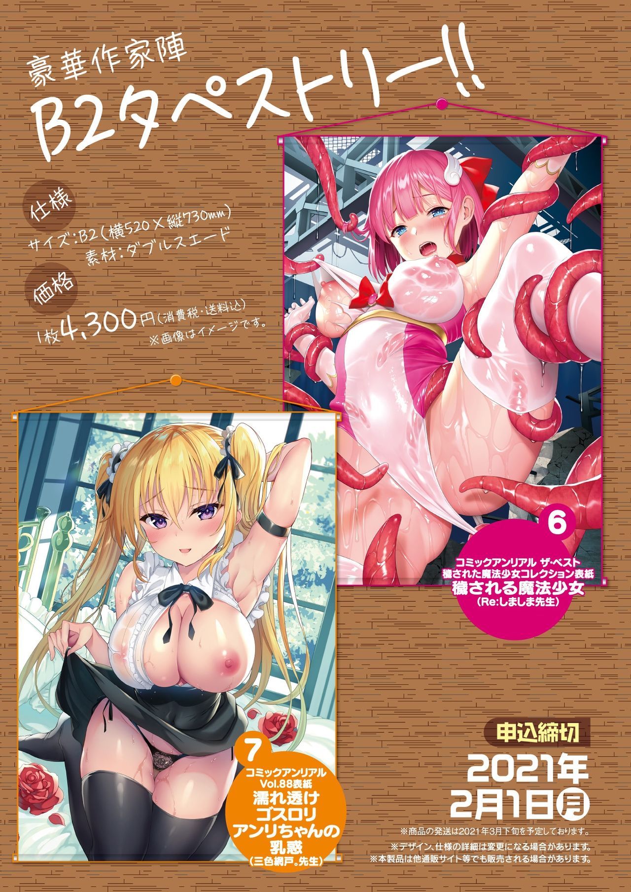 COMIC Unreal 2020-12 Vol. 88 page 33