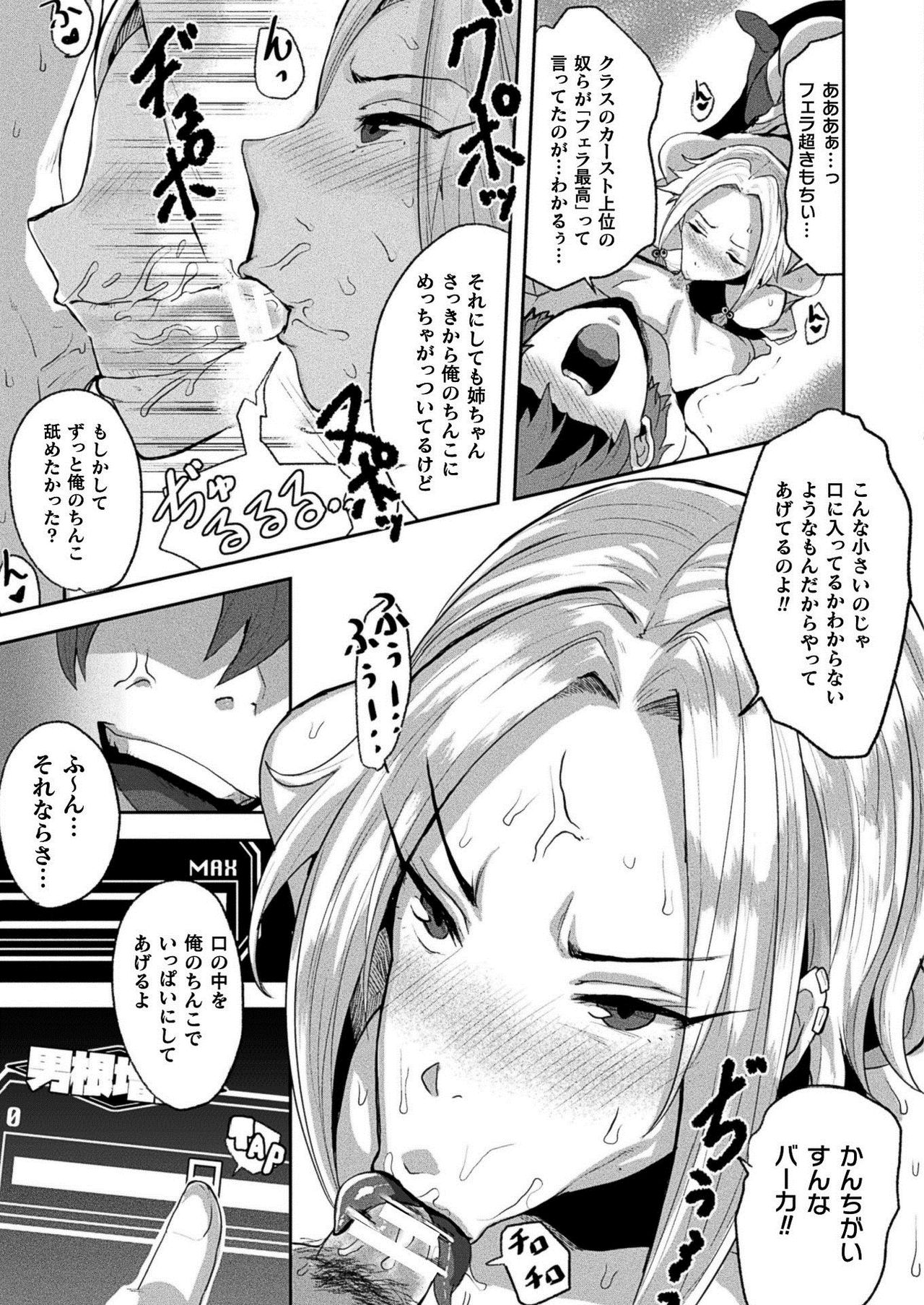 COMIC Unreal 2020-12 Vol. 88 page 331
