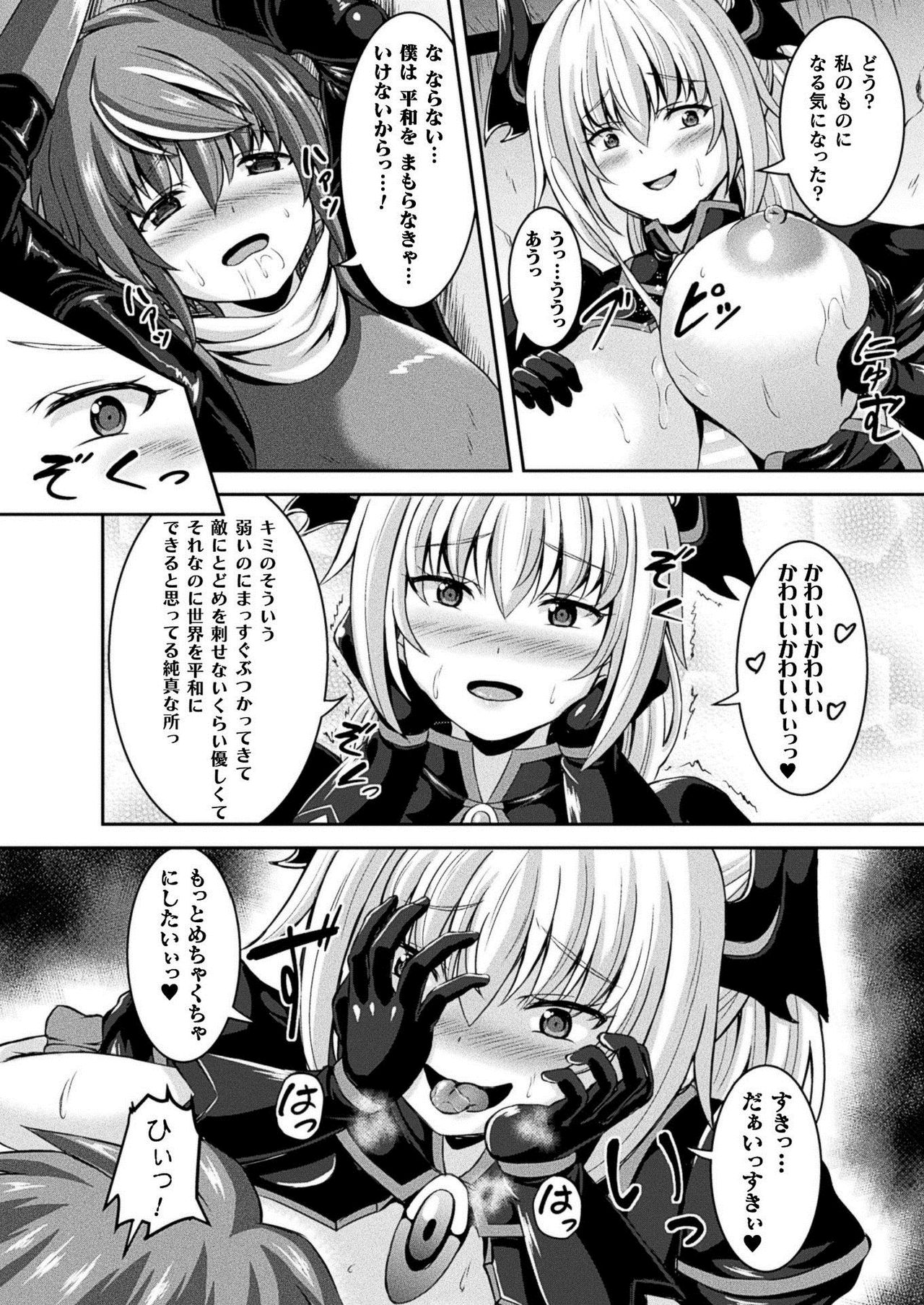 COMIC Unreal 2020-12 Vol. 88 page 372
