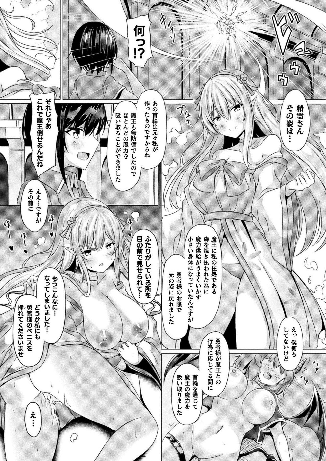 COMIC Unreal 2020-12 Vol. 88 page 410