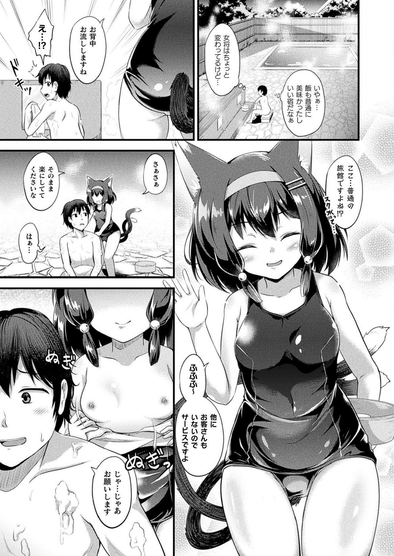 COMIC Unreal 2020-12 Vol. 88 page 421