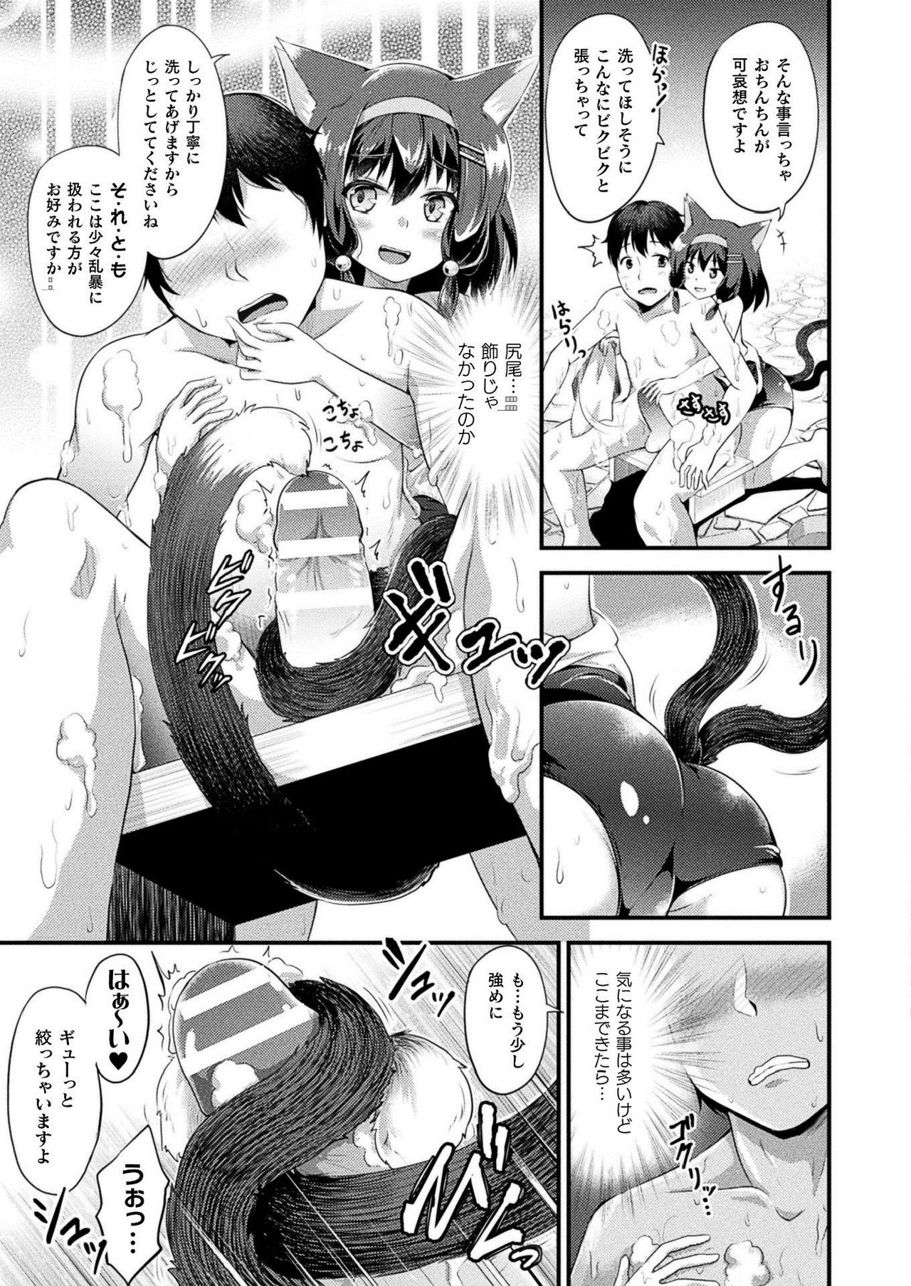 COMIC Unreal 2020-12 Vol. 88 page 423