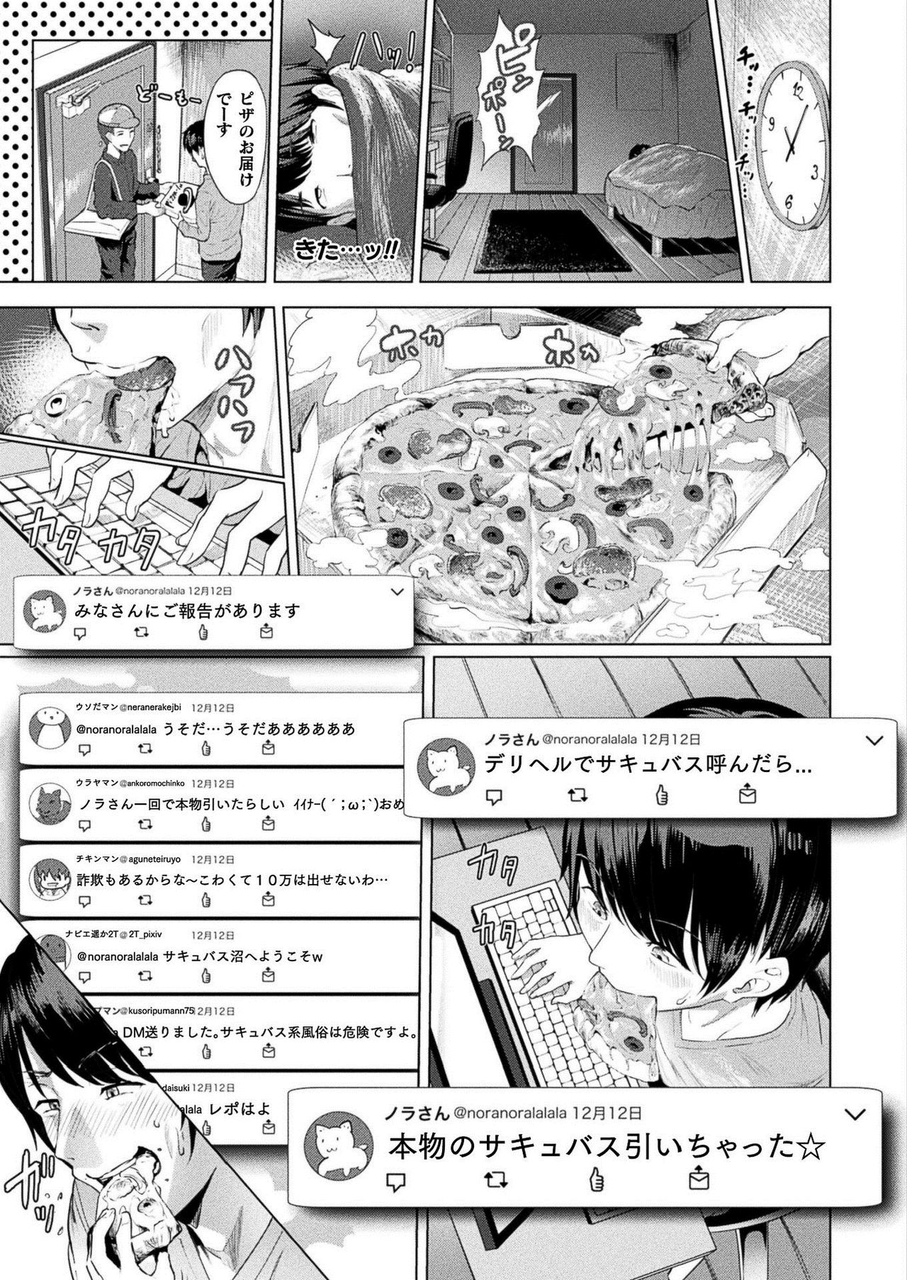 COMIC Unreal 2020-12 Vol. 88 page 441