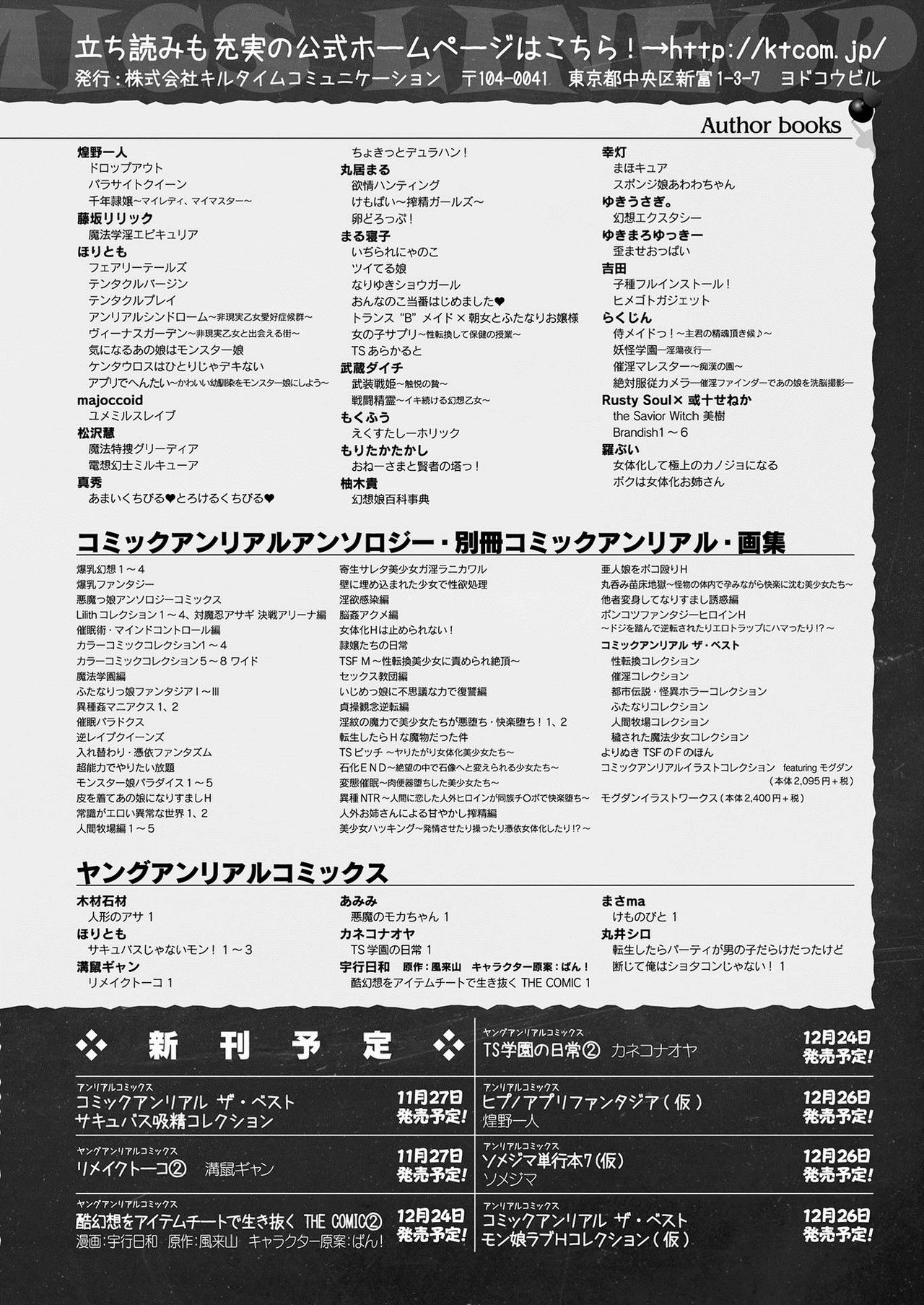 COMIC Unreal 2020-12 Vol. 88 page 474