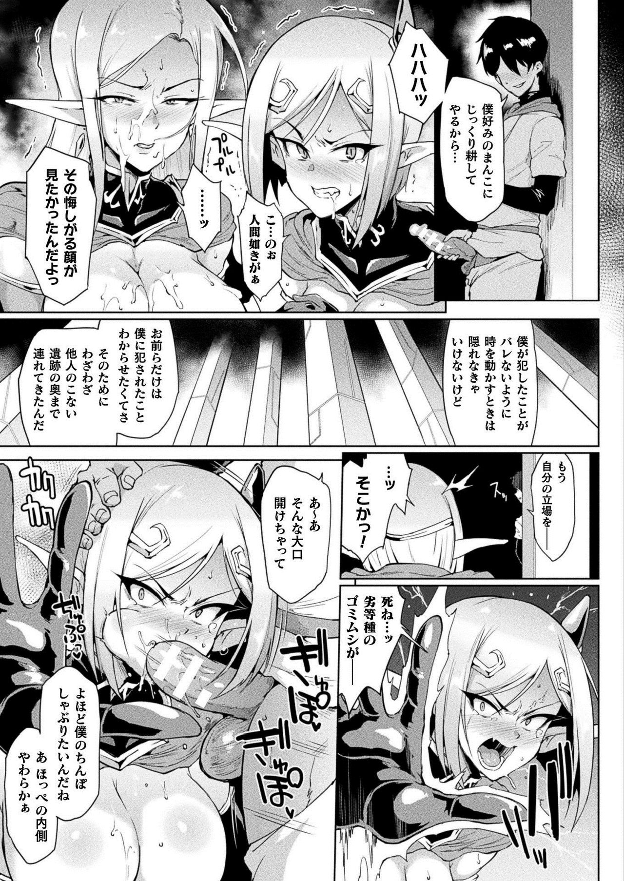COMIC Unreal 2020-12 Vol. 88 page 49