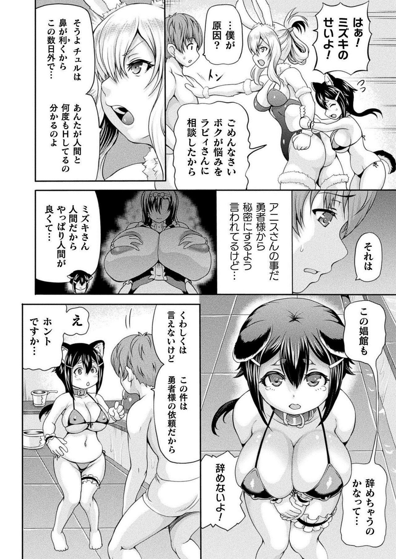 COMIC Unreal 2020-12 Vol. 88 page 84