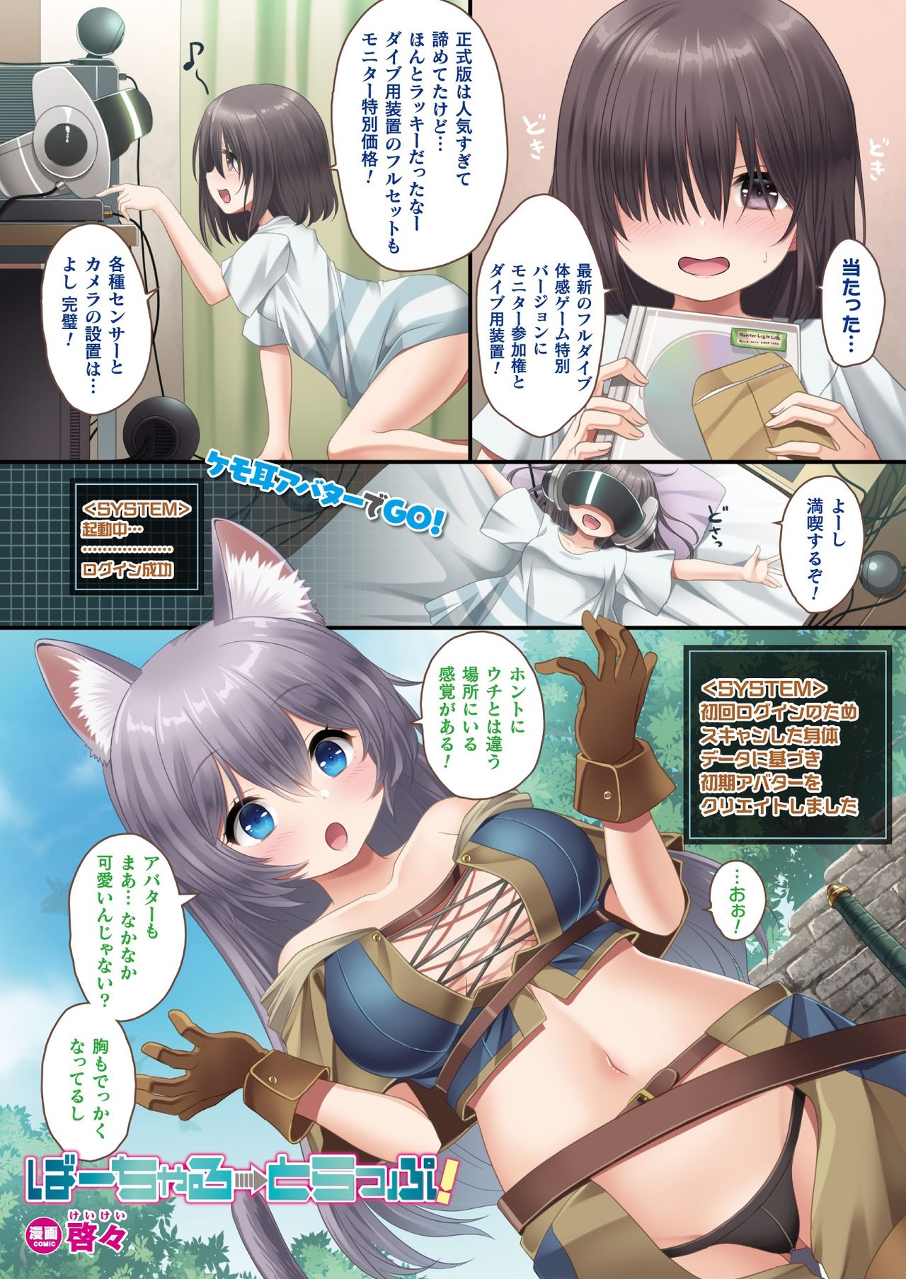 COMIC Unreal 2021-02 Vol. 89 page 11