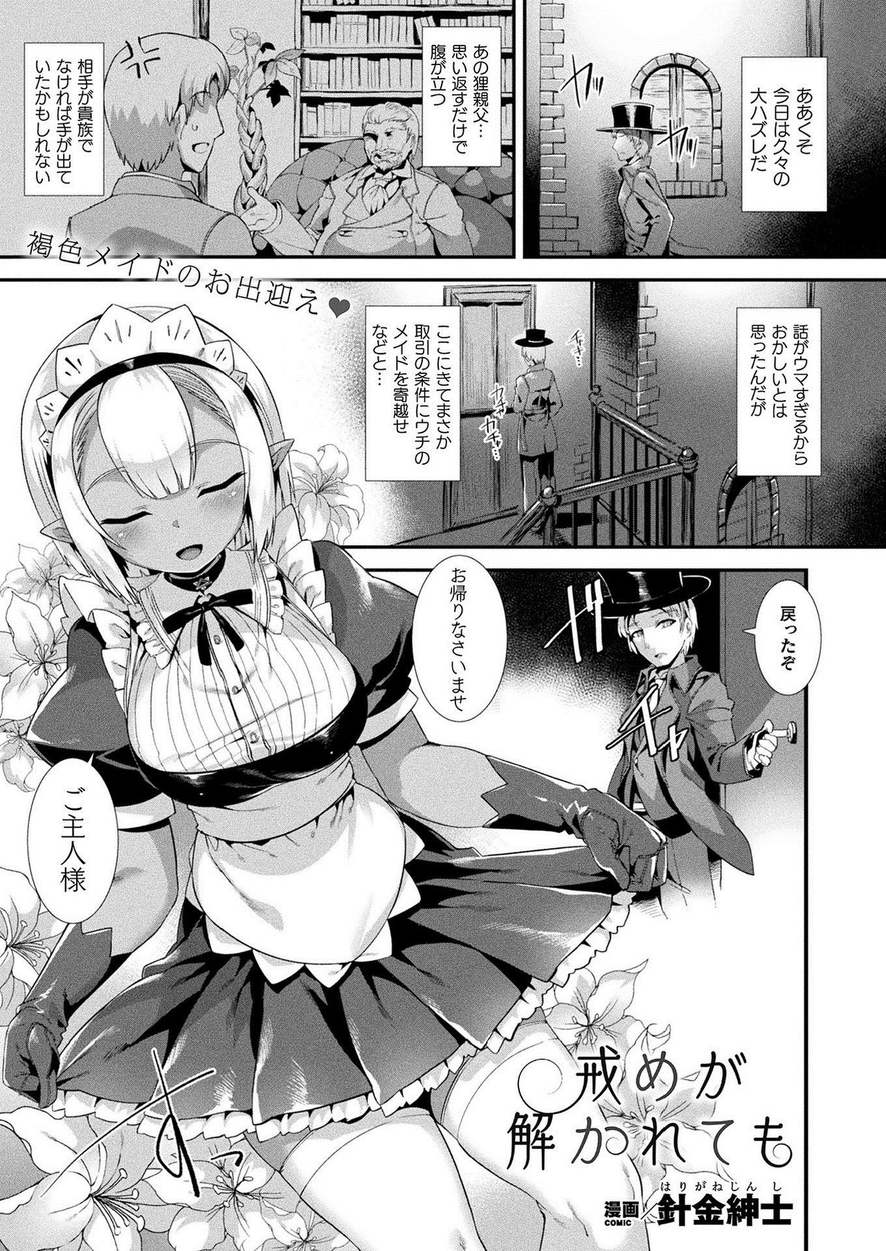 COMIC Unreal 2021-02 Vol. 89 page 117