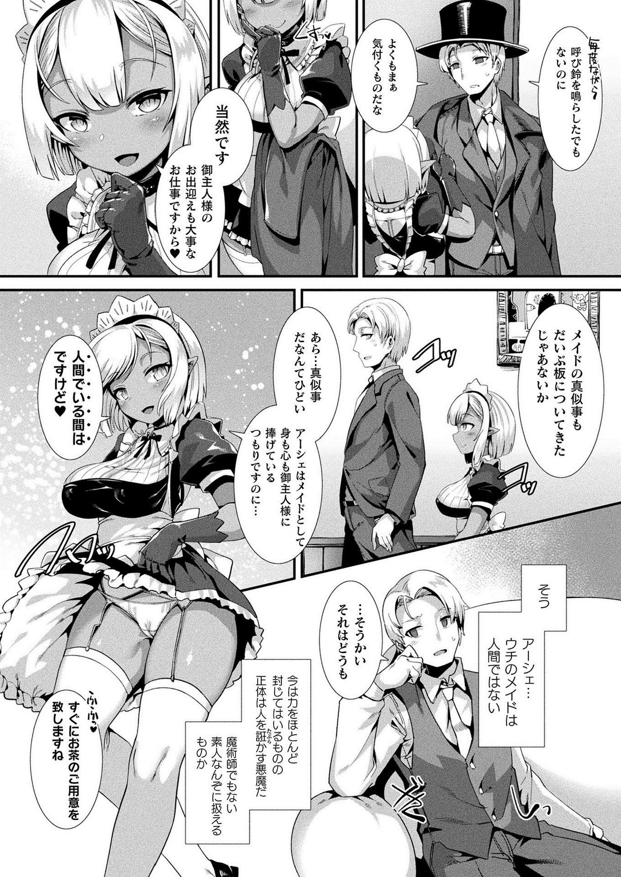 COMIC Unreal 2021-02 Vol. 89 page 118