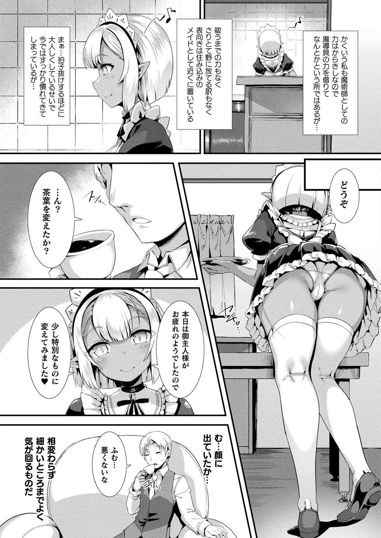 COMIC Unreal 2021-02 Vol. 89 page 119