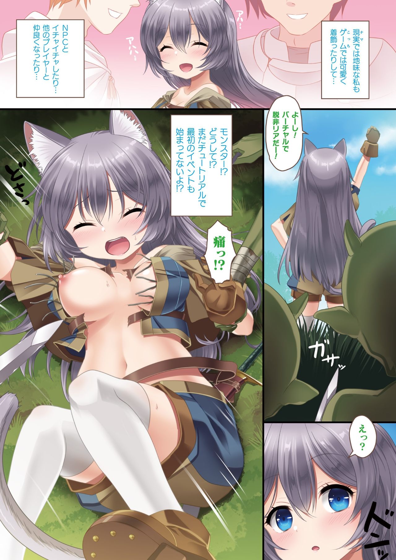 COMIC Unreal 2021-02 Vol. 89 page 12