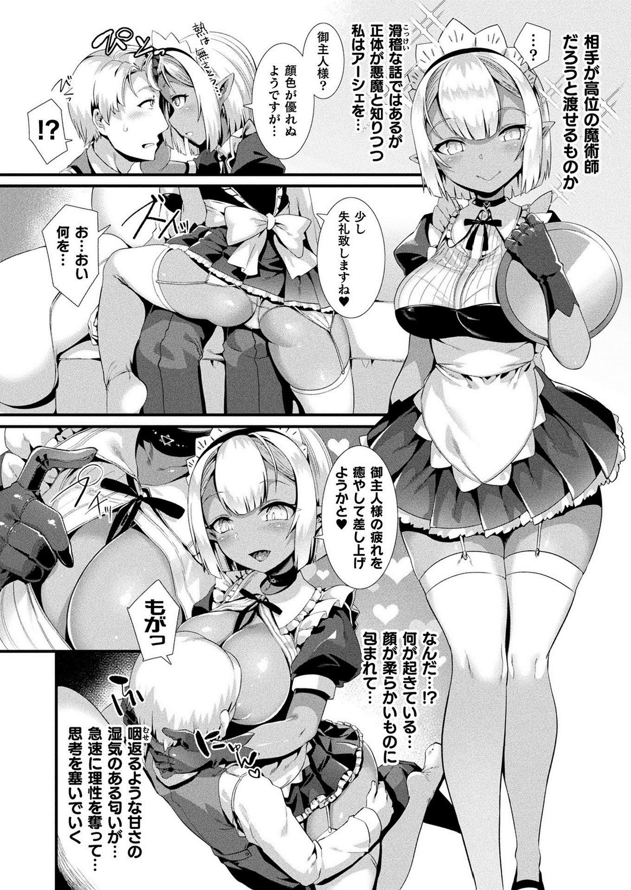 COMIC Unreal 2021-02 Vol. 89 page 120