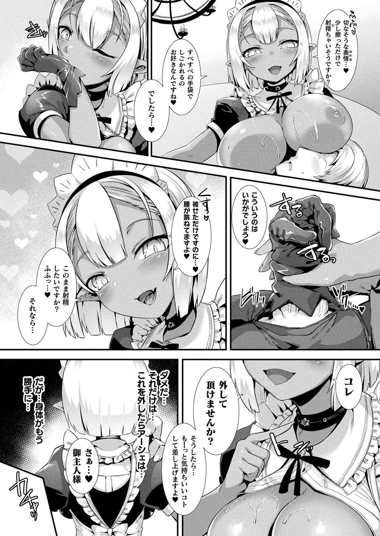 COMIC Unreal 2021-02 Vol. 89 page 123