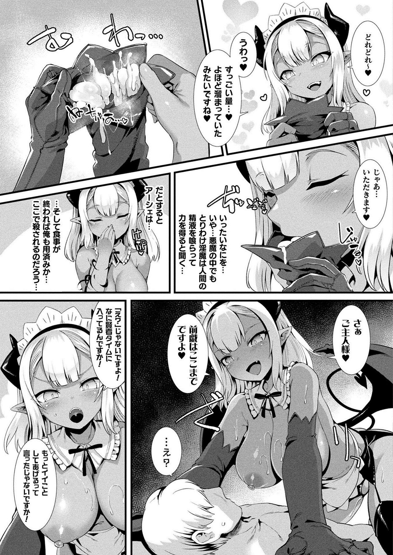 COMIC Unreal 2021-02 Vol. 89 page 125