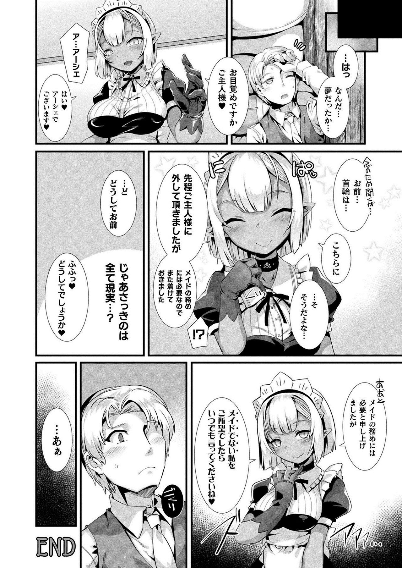 COMIC Unreal 2021-02 Vol. 89 page 132