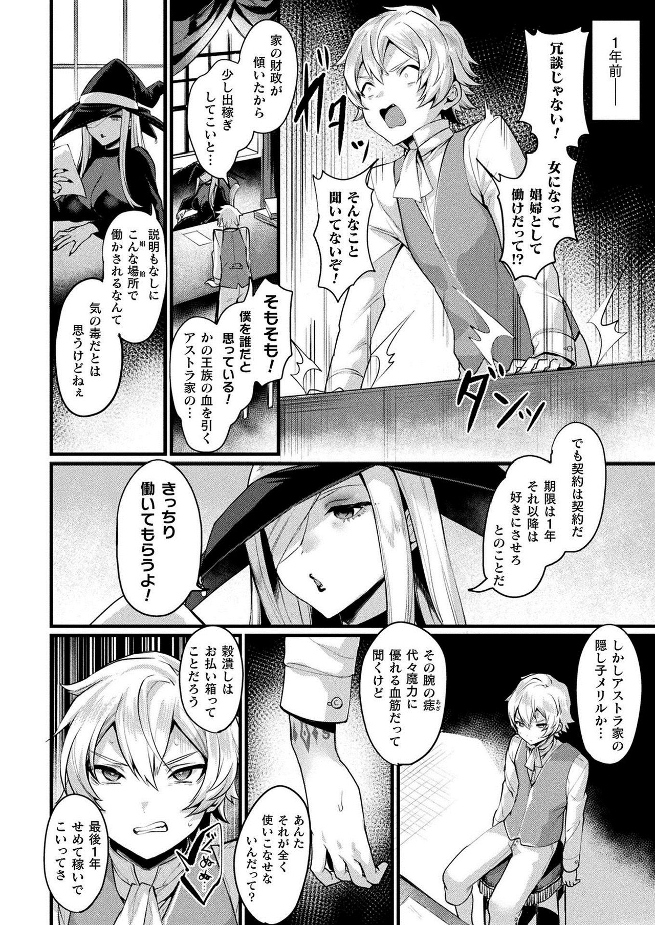 COMIC Unreal 2021-02 Vol. 89 page 134
