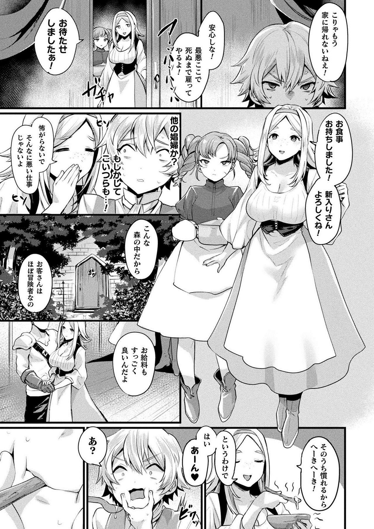 COMIC Unreal 2021-02 Vol. 89 page 135