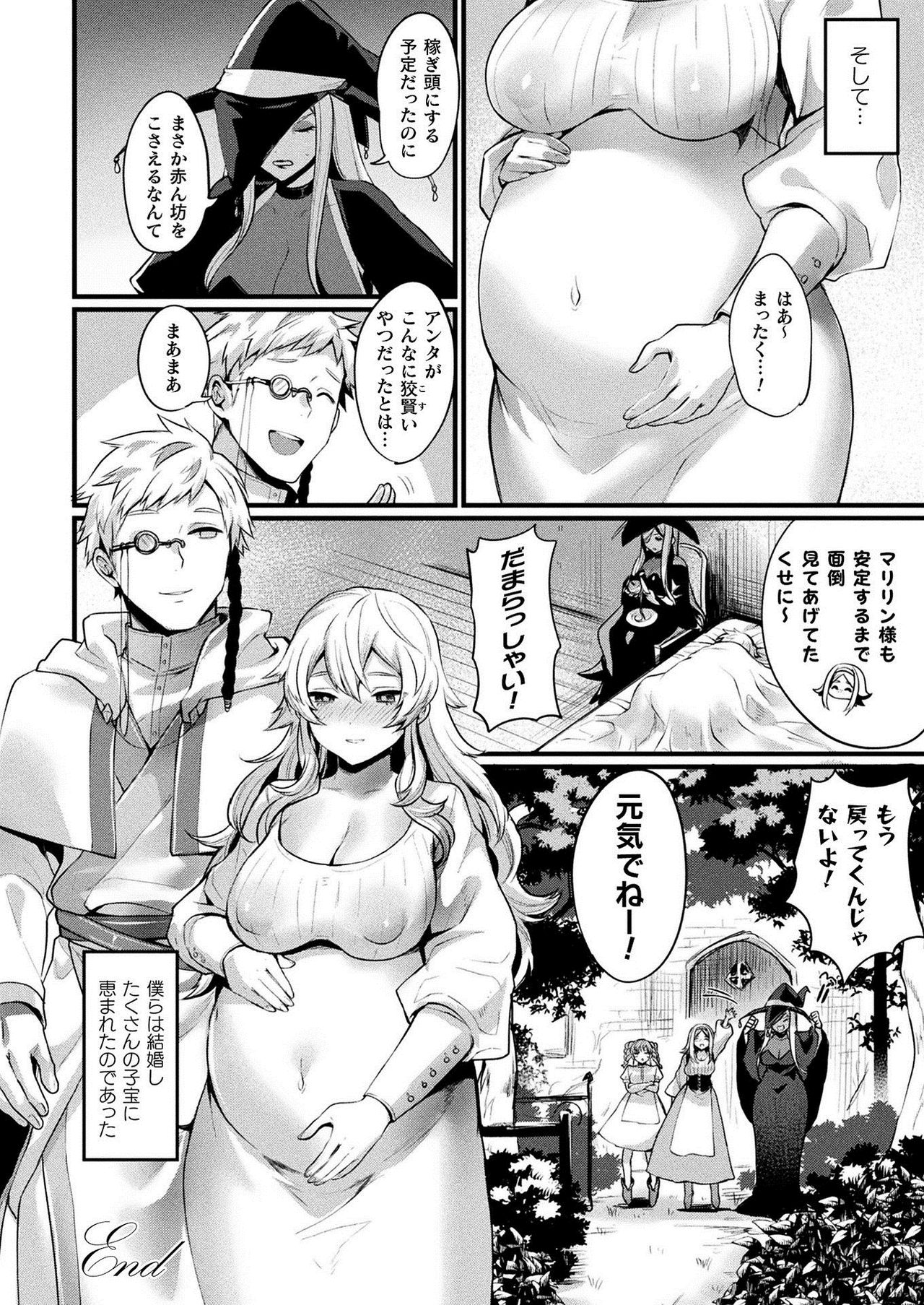 COMIC Unreal 2021-02 Vol. 89 page 154