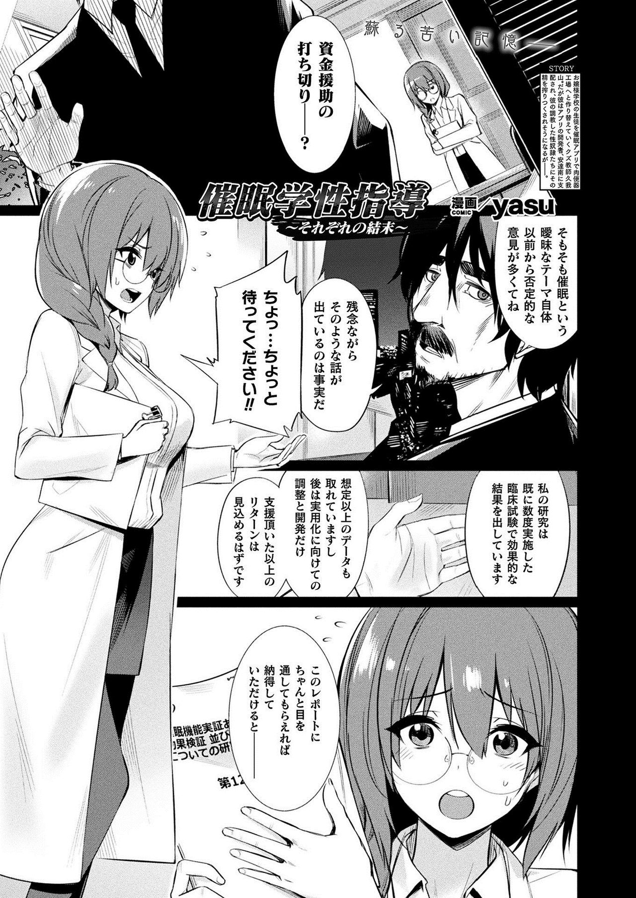 COMIC Unreal 2021-02 Vol. 89 page 157