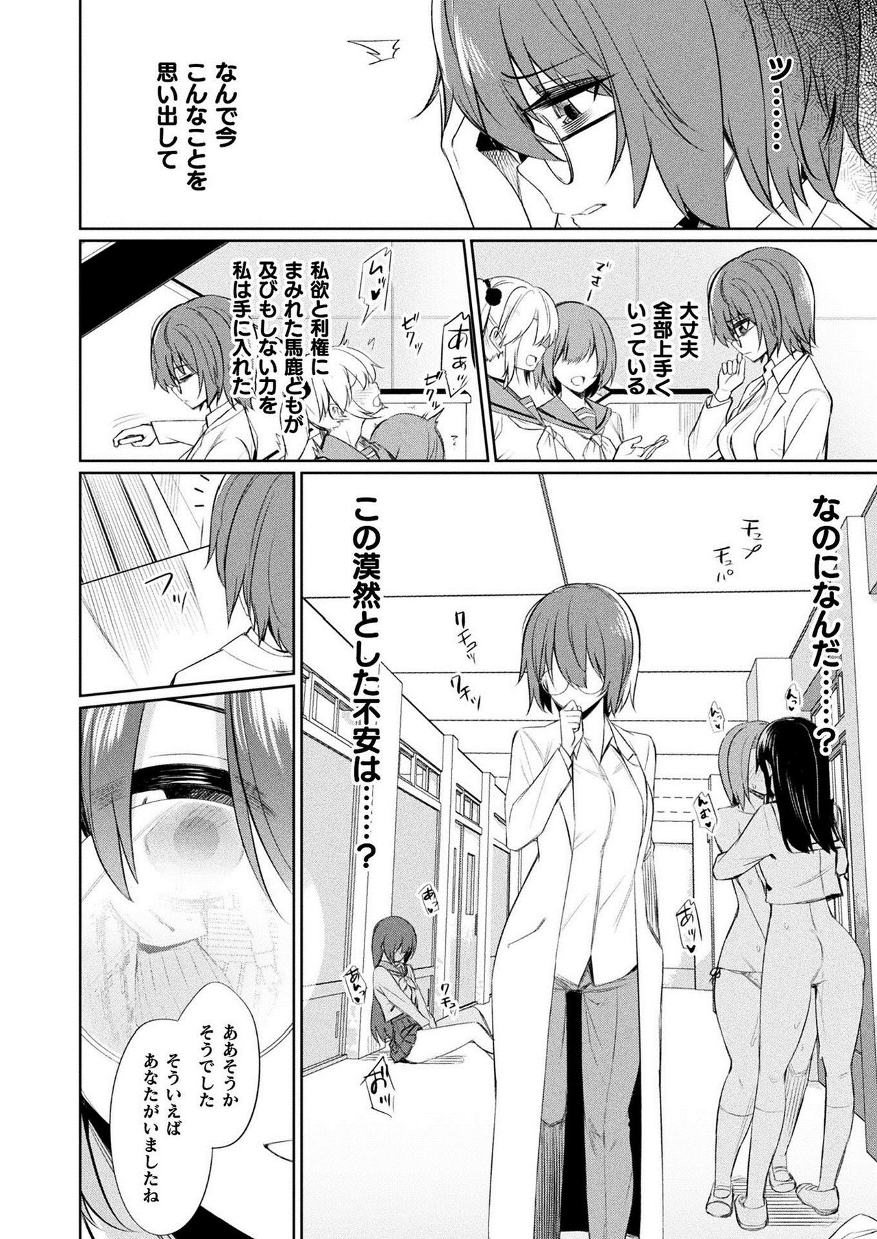 COMIC Unreal 2021-02 Vol. 89 page 160
