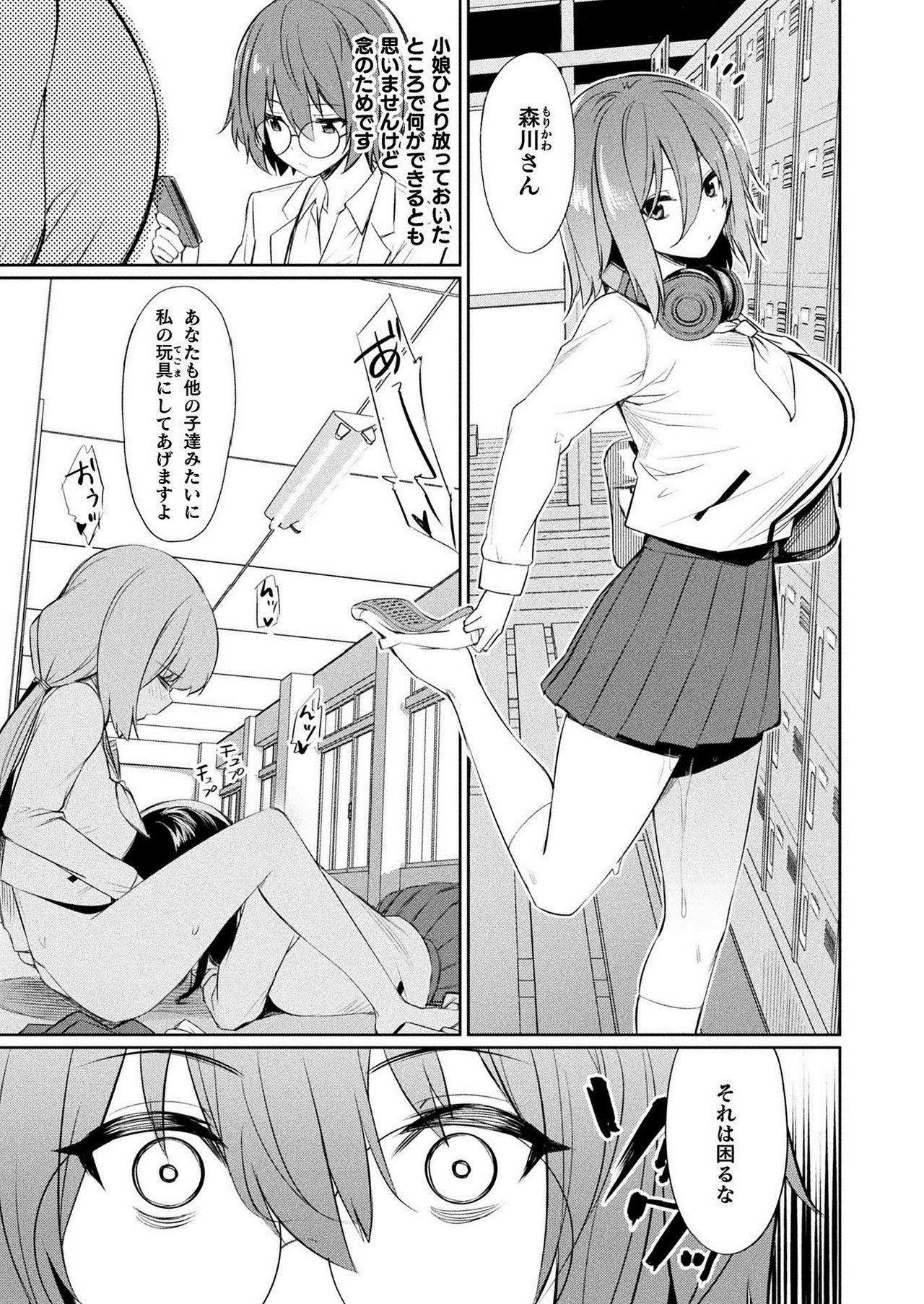 COMIC Unreal 2021-02 Vol. 89 page 161