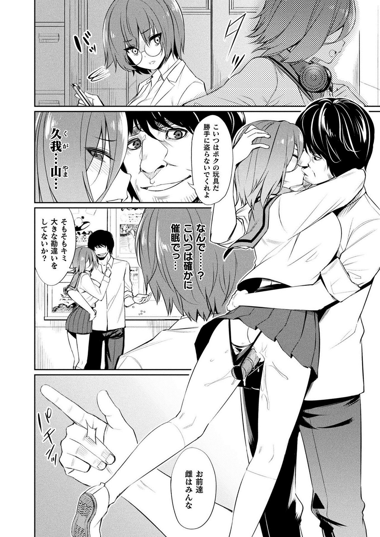 COMIC Unreal 2021-02 Vol. 89 page 162