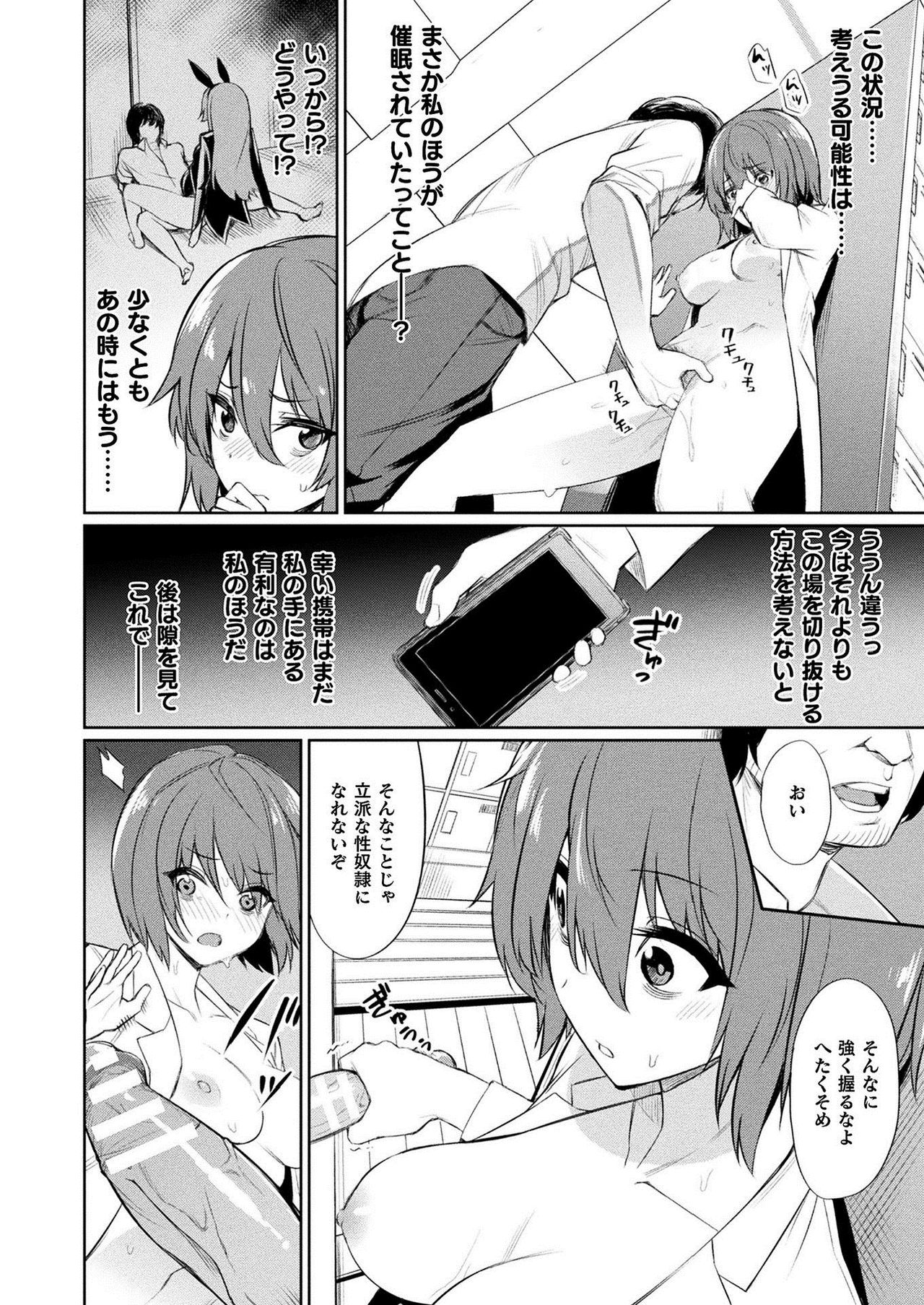 COMIC Unreal 2021-02 Vol. 89 page 164