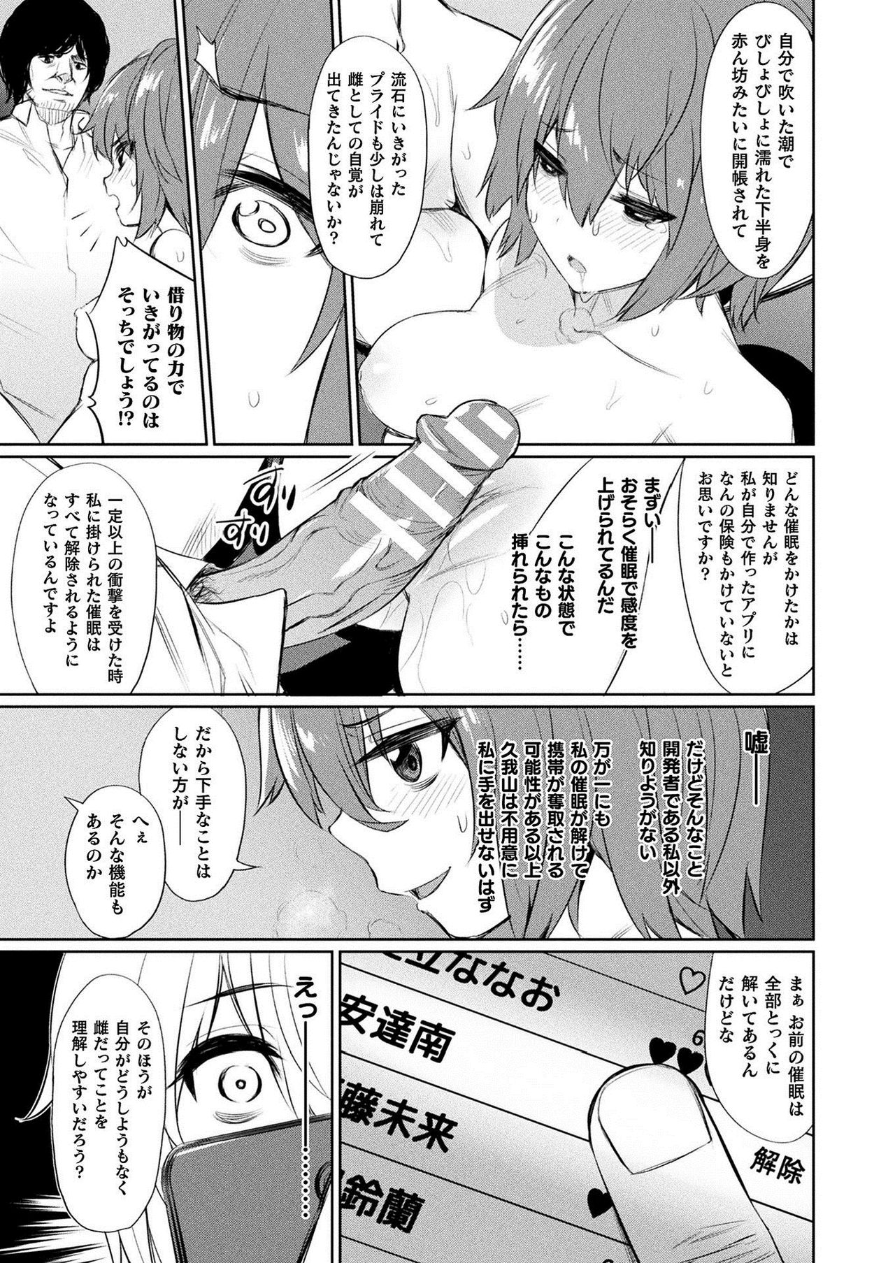 COMIC Unreal 2021-02 Vol. 89 page 167