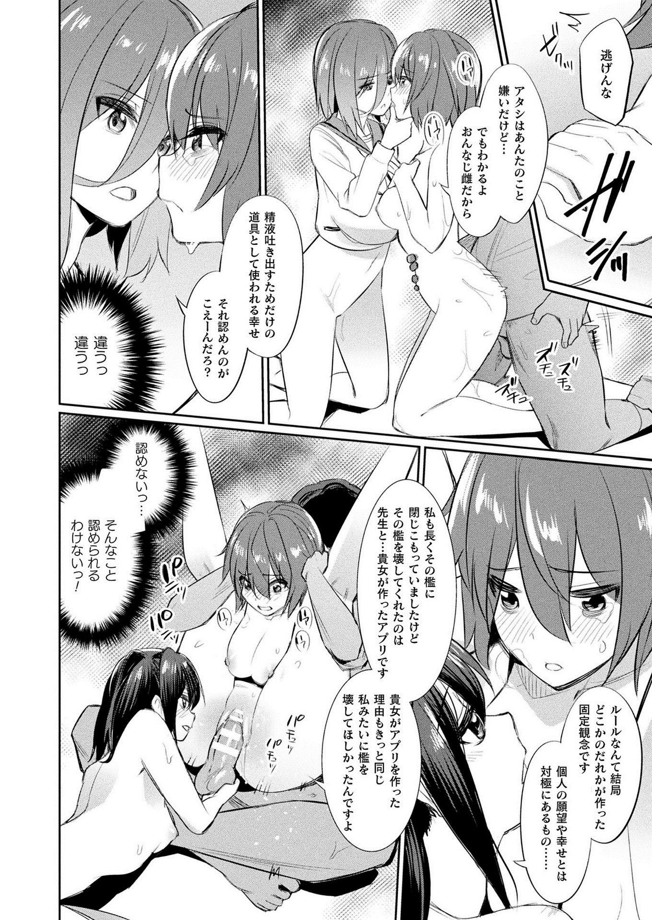 COMIC Unreal 2021-02 Vol. 89 page 172