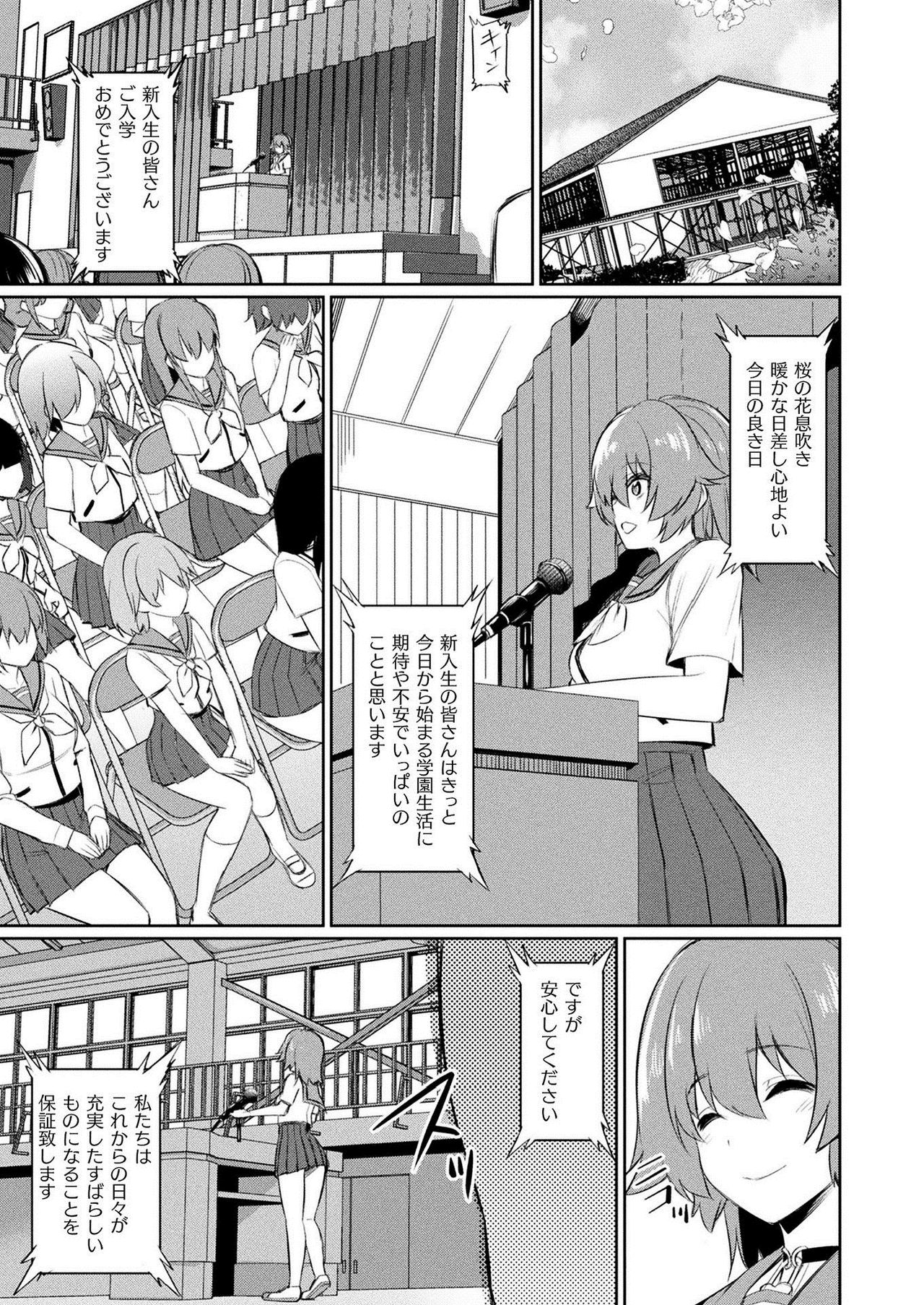 COMIC Unreal 2021-02 Vol. 89 page 175