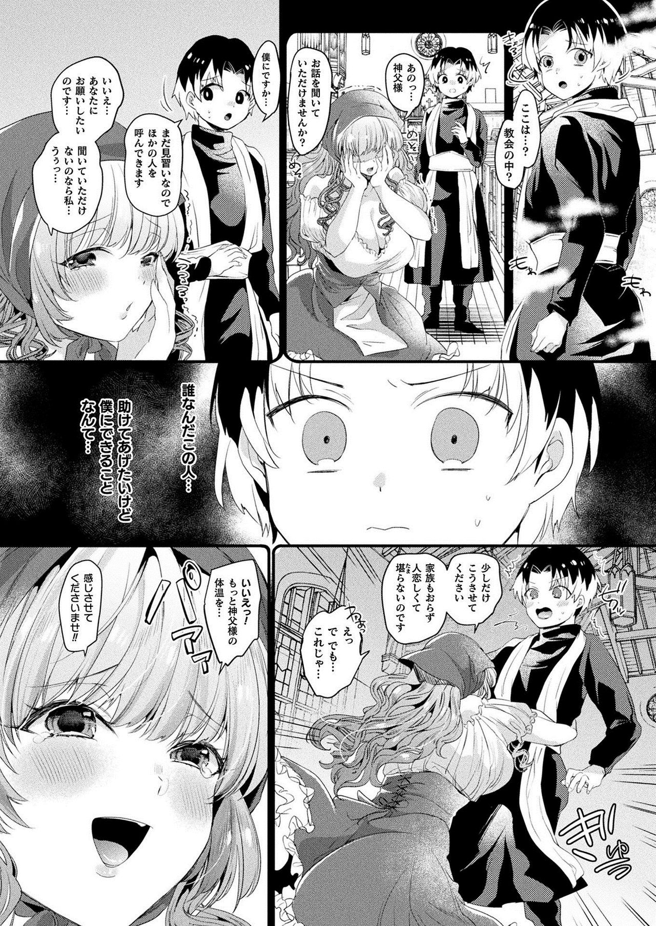 COMIC Unreal 2021-02 Vol. 89 page 180