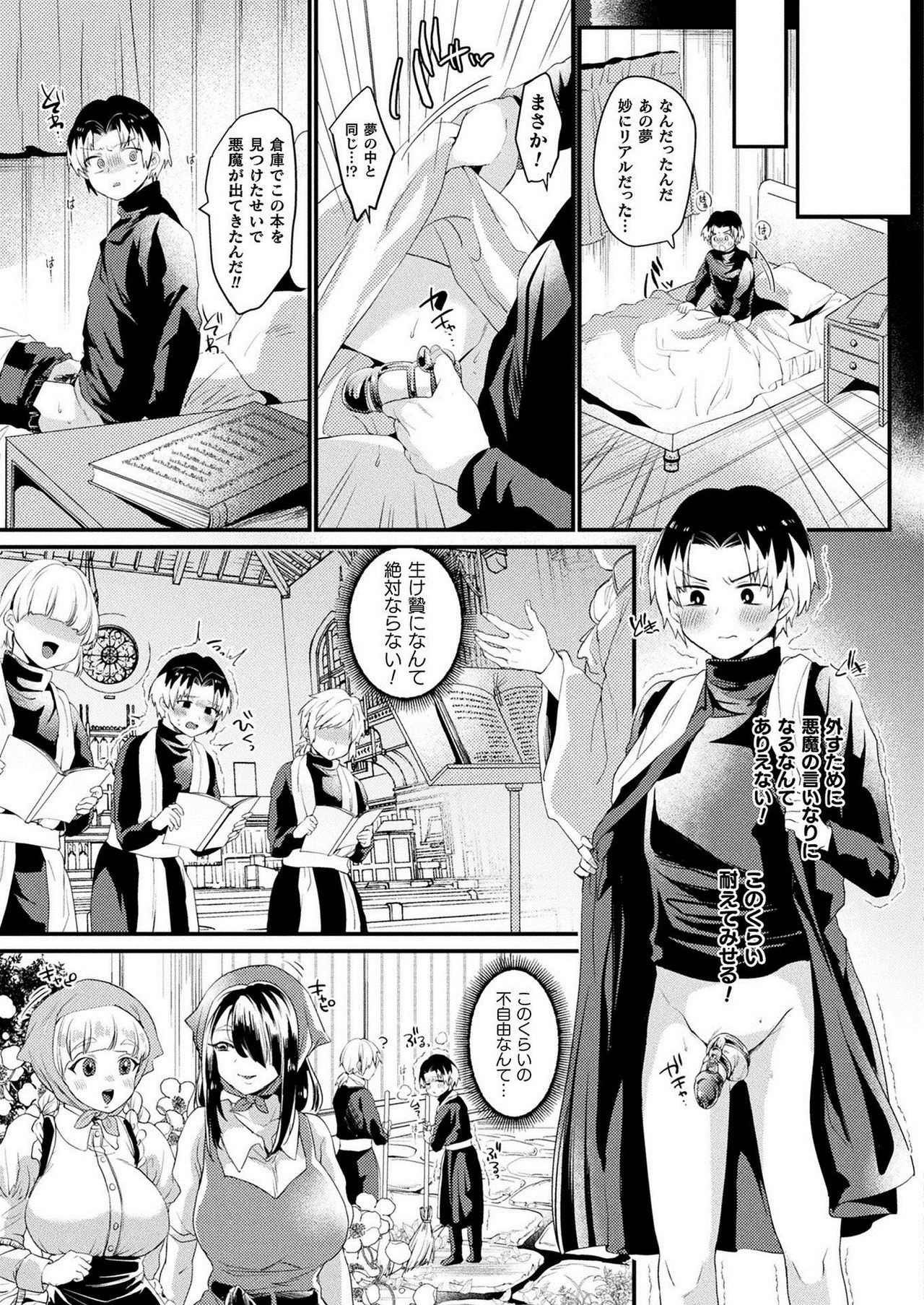 COMIC Unreal 2021-02 Vol. 89 page 185