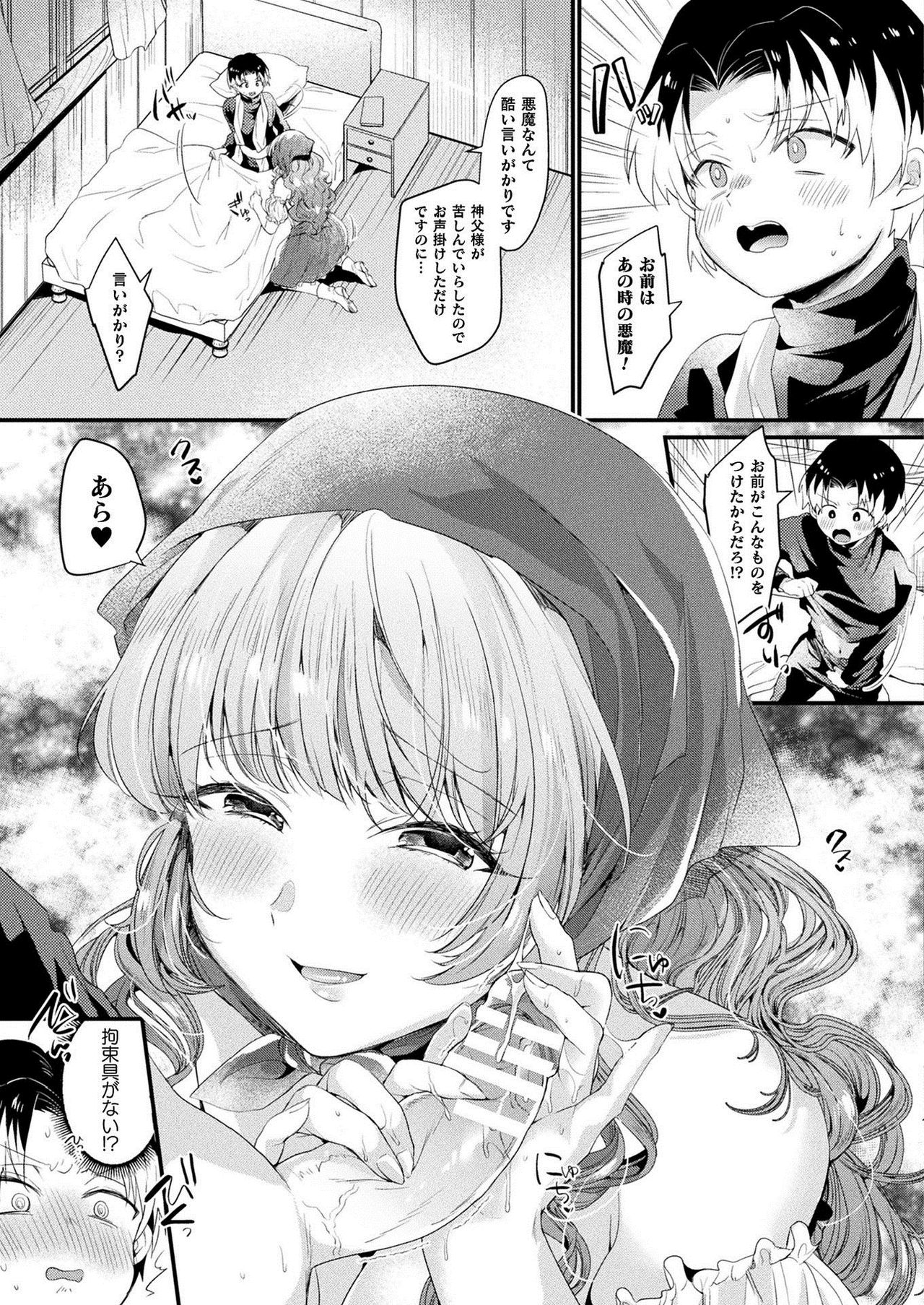 COMIC Unreal 2021-02 Vol. 89 page 187