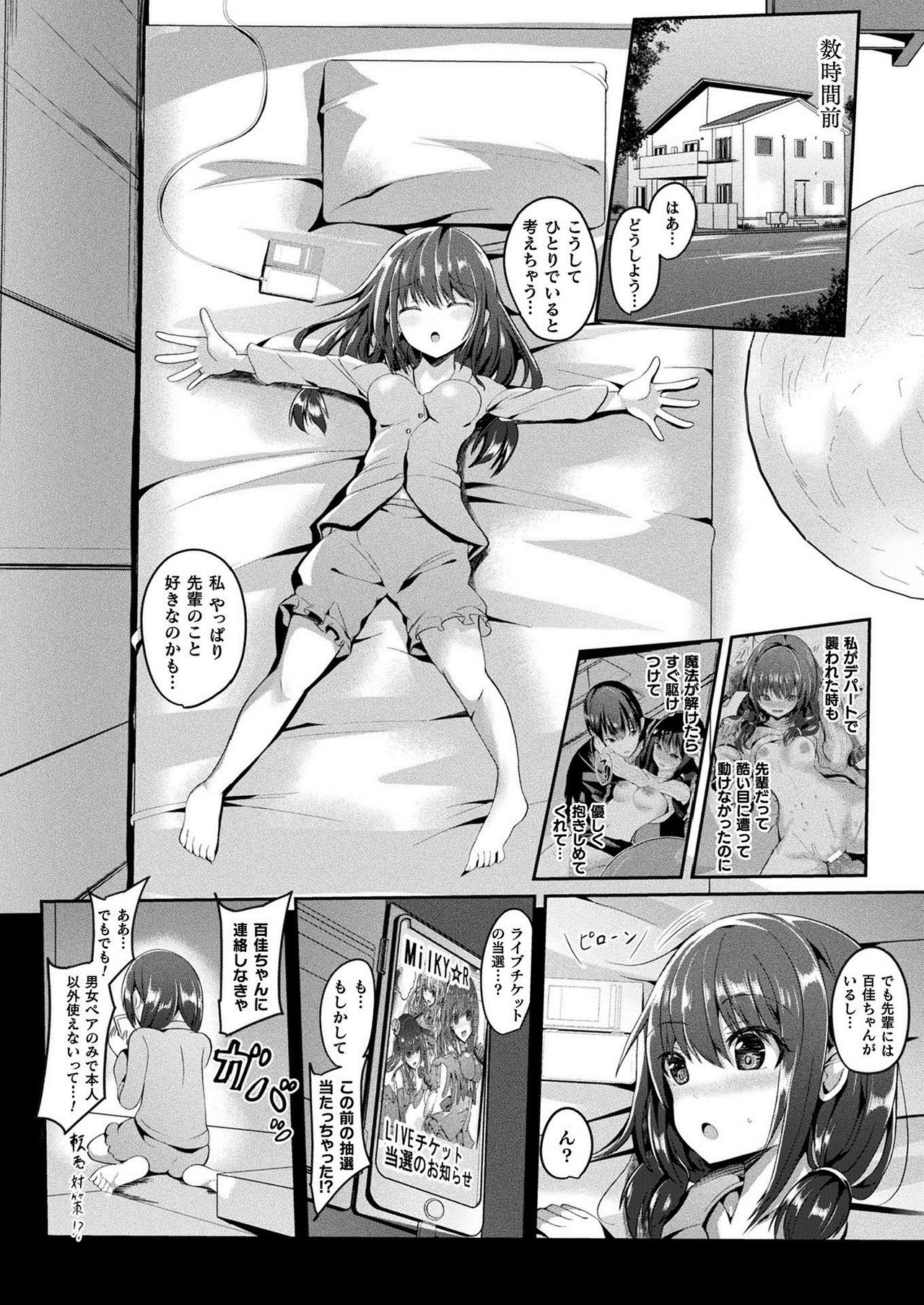 COMIC Unreal 2021-02 Vol. 89 page 202