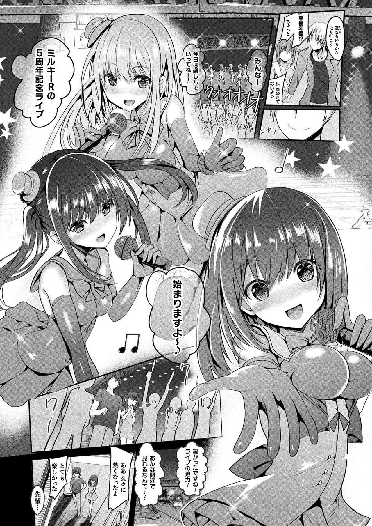 COMIC Unreal 2021-02 Vol. 89 page 205