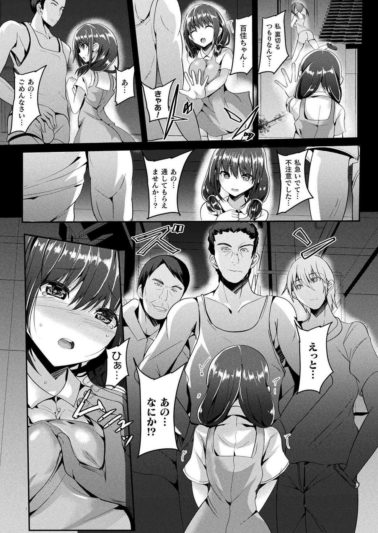 COMIC Unreal 2021-02 Vol. 89 page 208