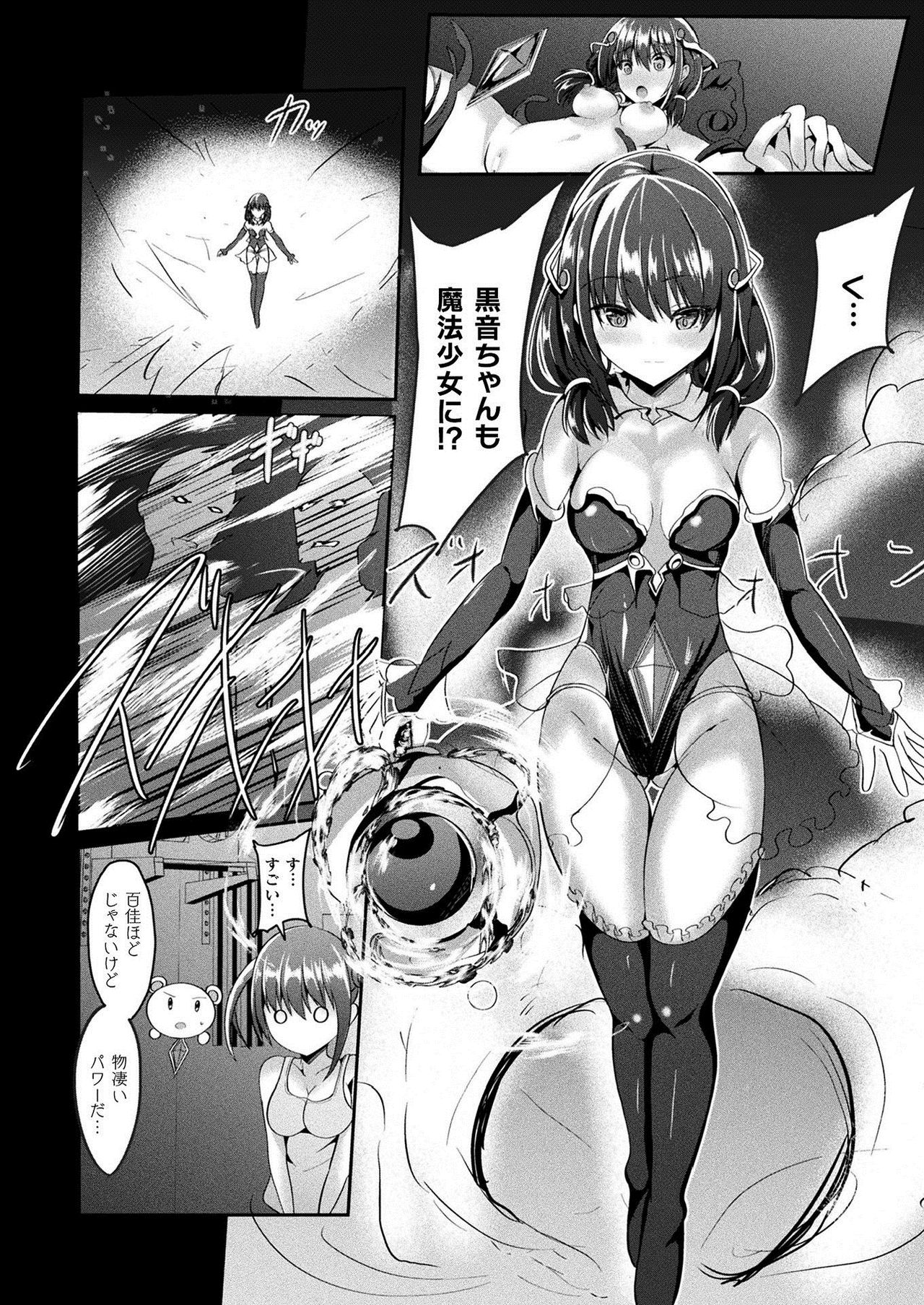 COMIC Unreal 2021-02 Vol. 89 page 214